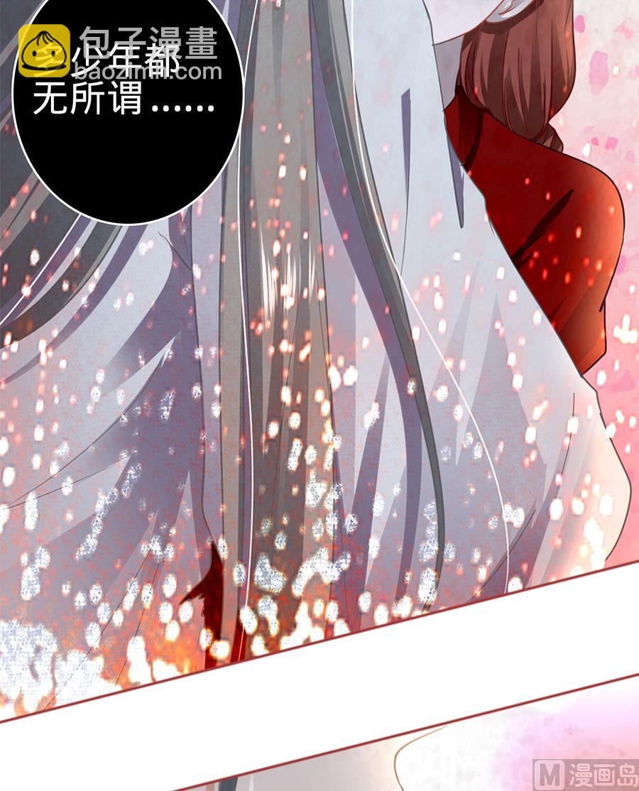 《神秘界的新娘》第132话 第19页