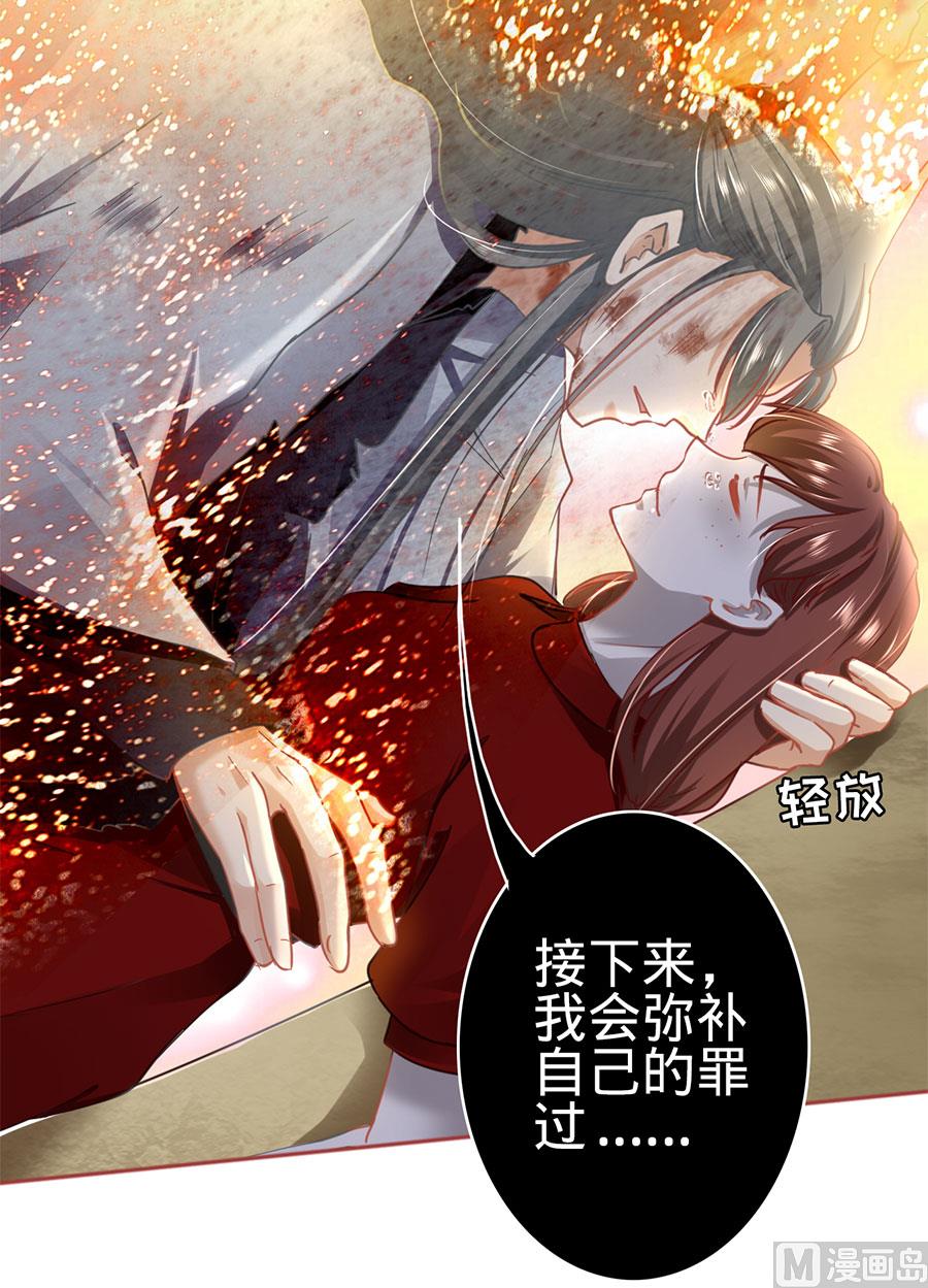 《神秘界的新娘》第132话 第21页