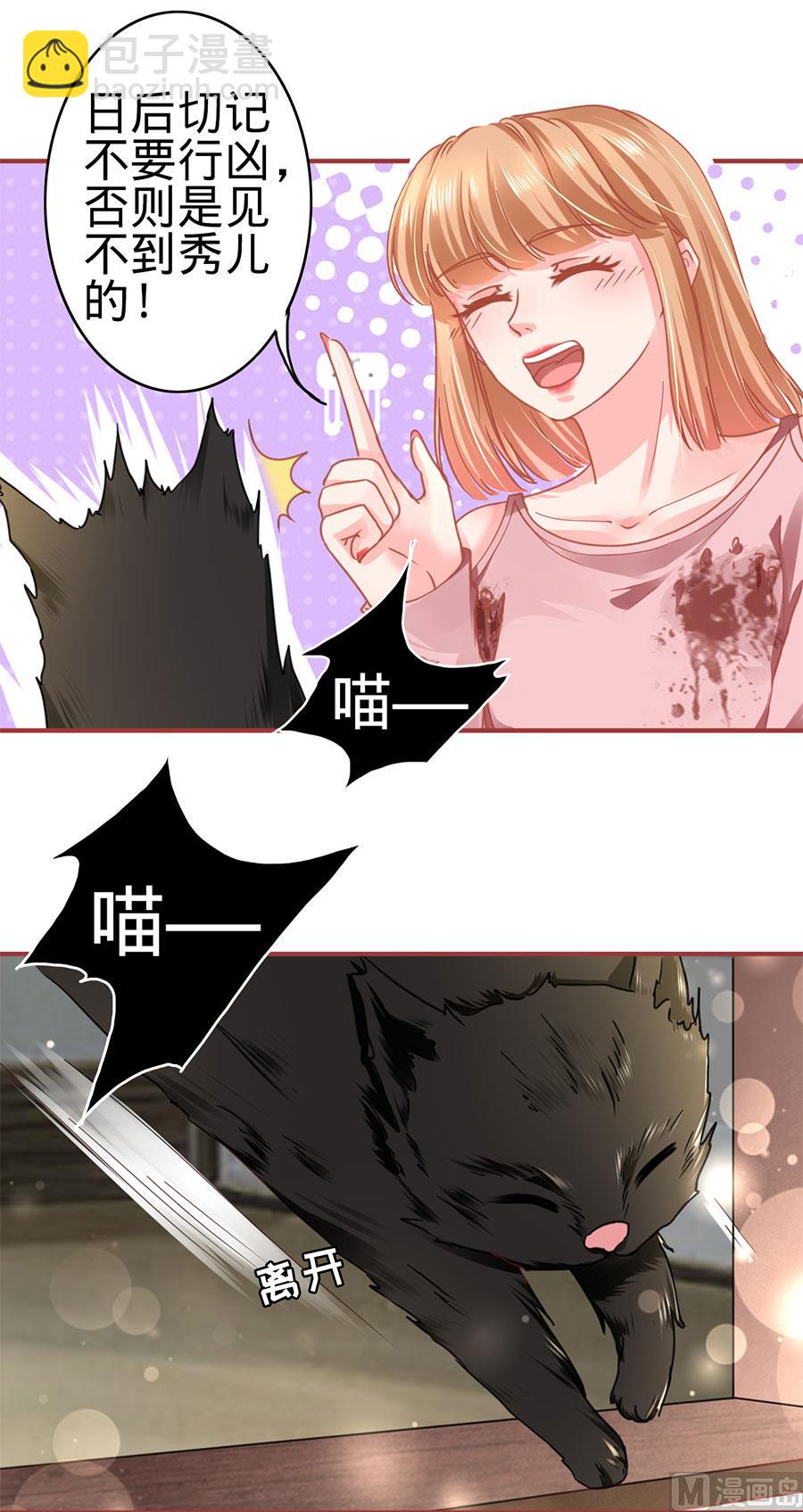 《神秘界的新娘》第132话 第26页