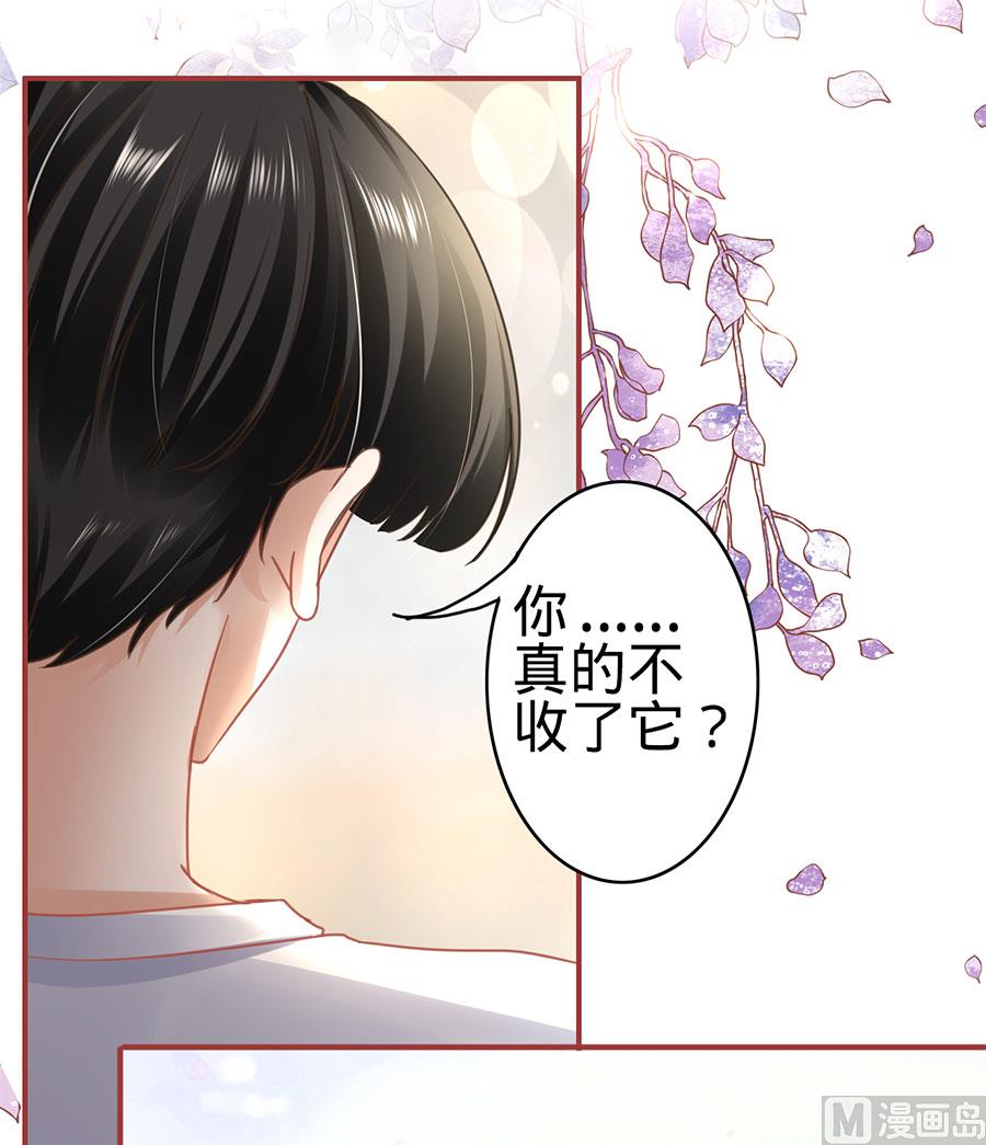《神秘界的新娘》第132话 第28页