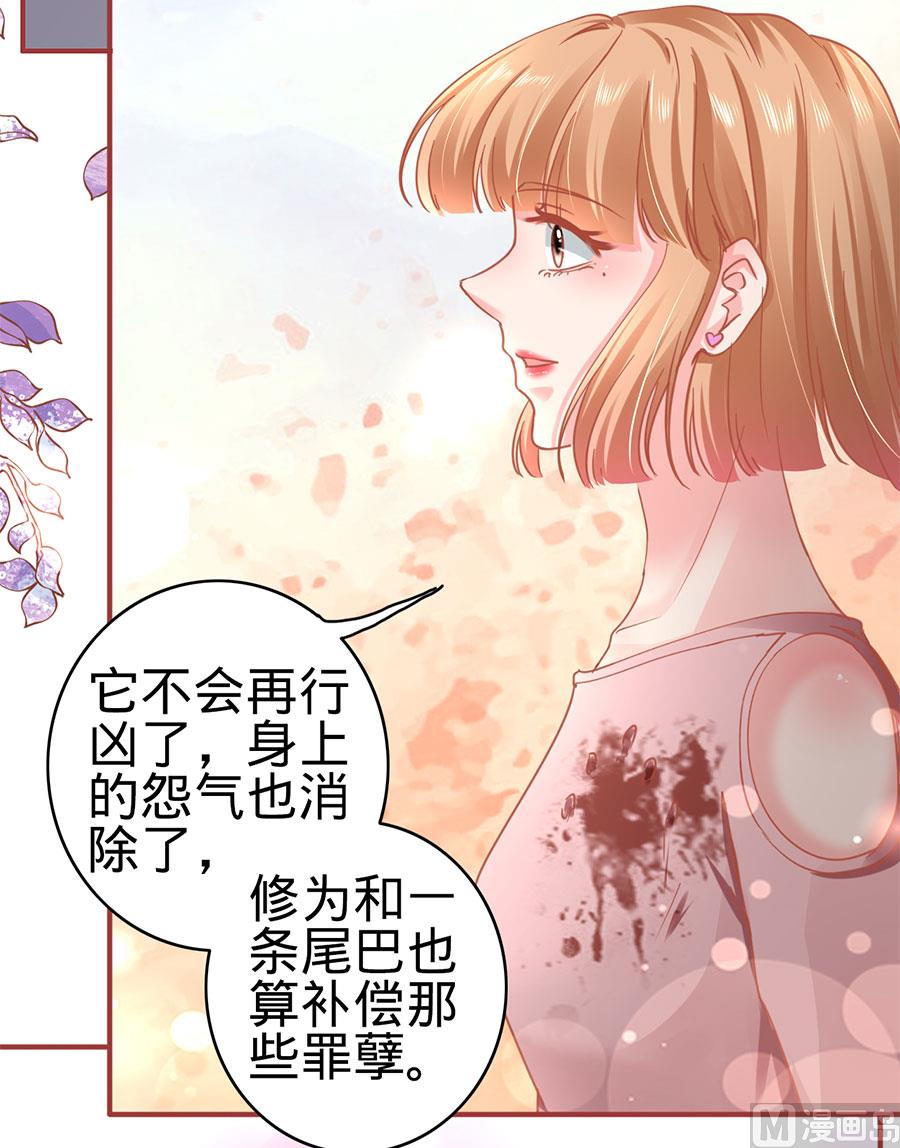 《神秘界的新娘》第132话 第29页