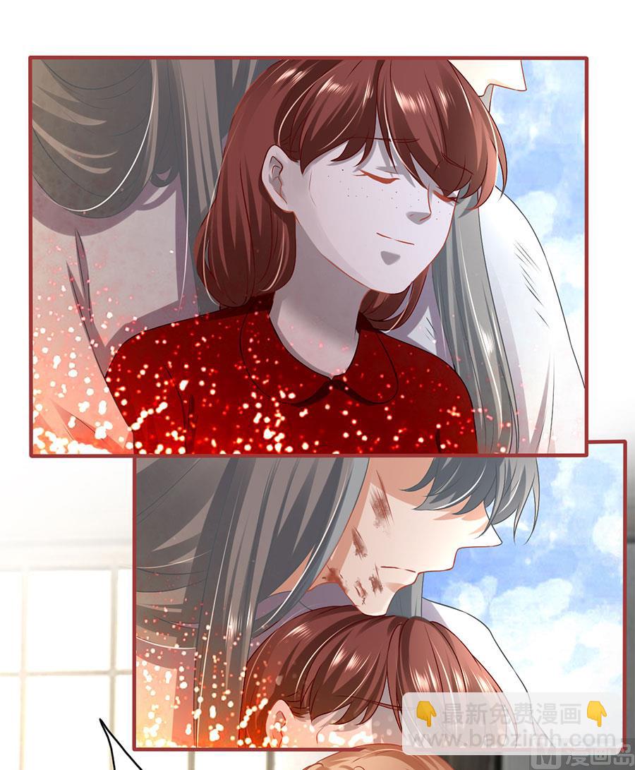 《神秘界的新娘》第132话 第2页
