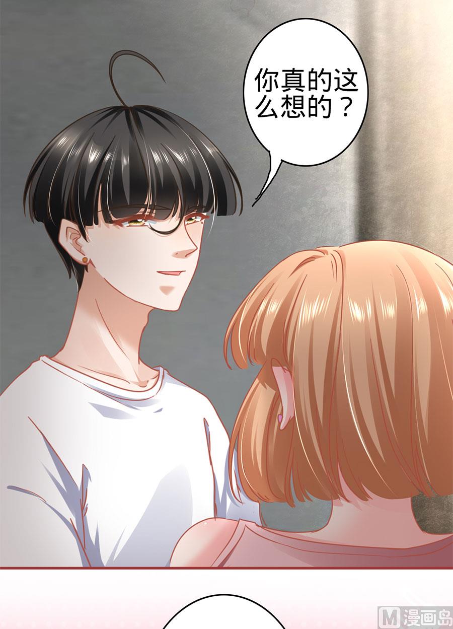 《神秘界的新娘》第132话 第31页