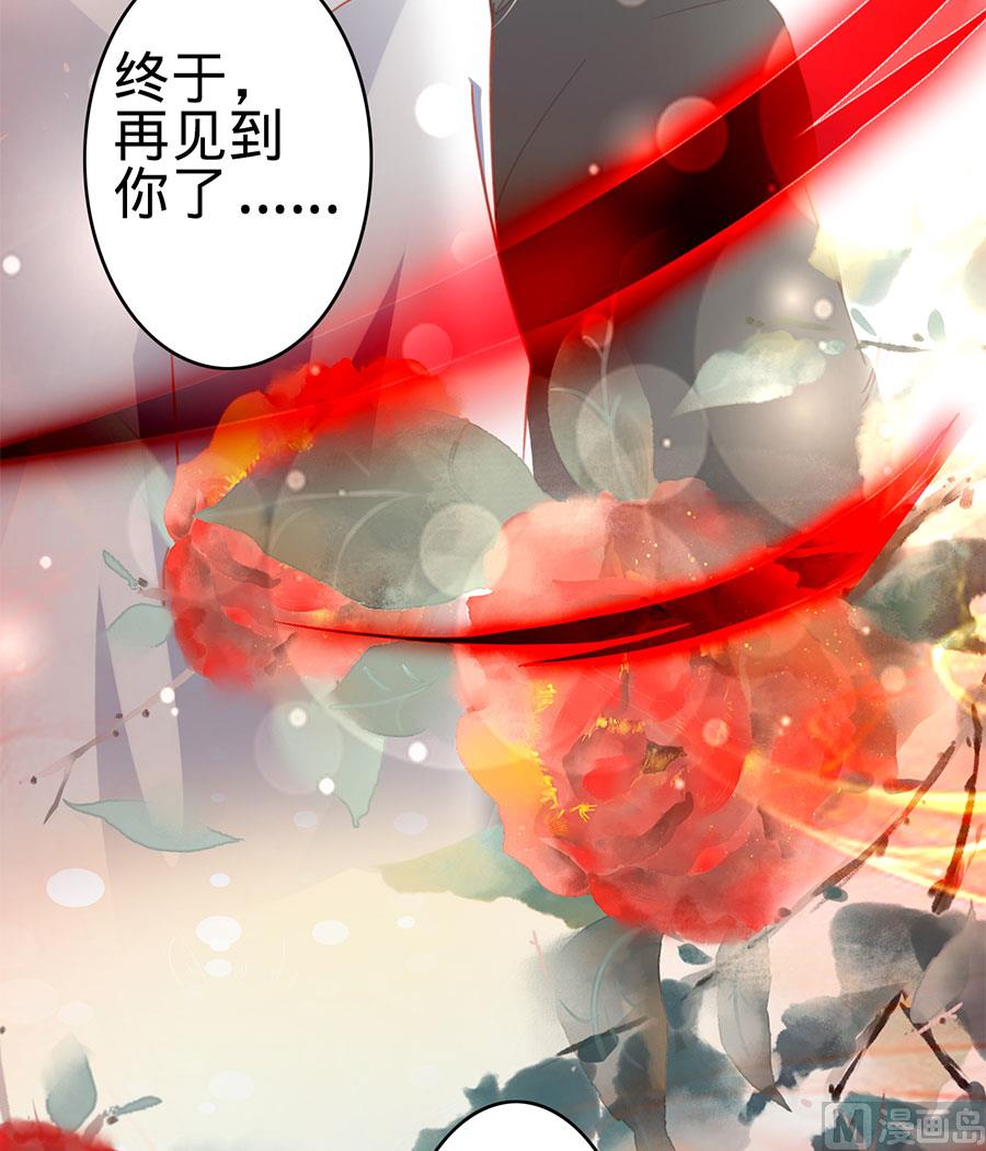 《神秘界的新娘》第132话 第35页