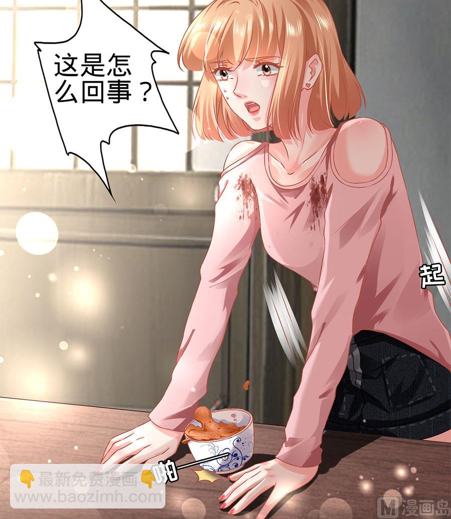 《神秘界的新娘》第132话 第3页