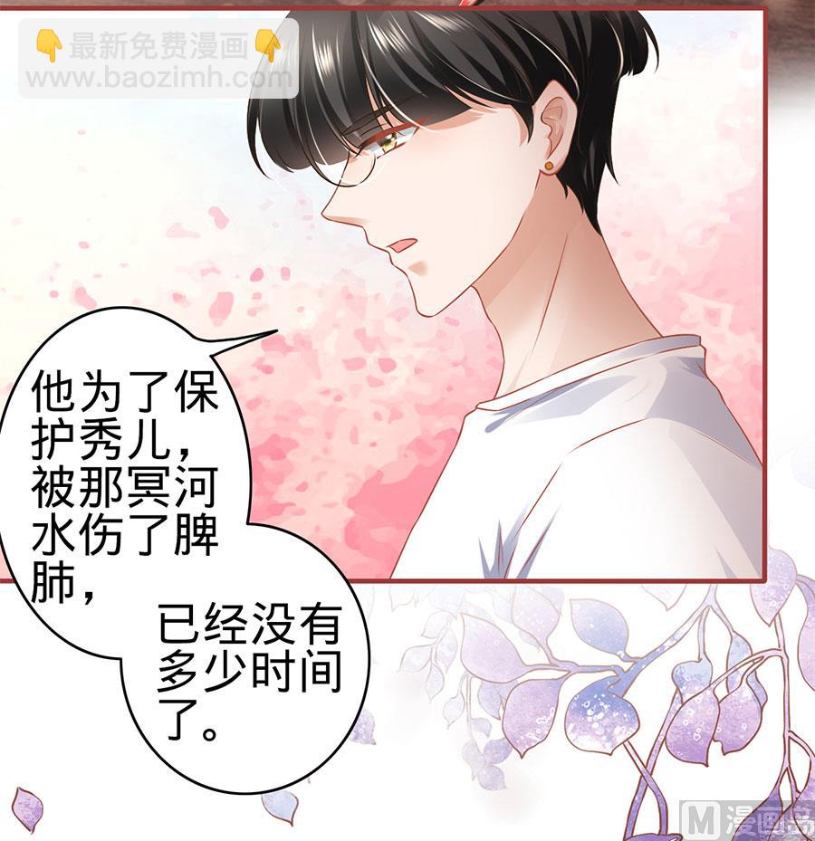 《神秘界的新娘》第132话 第4页