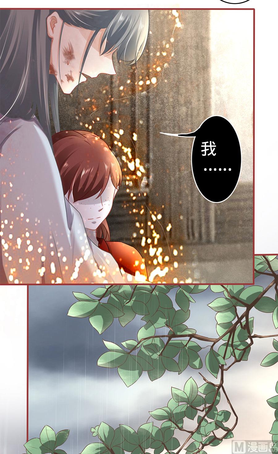 《神秘界的新娘》第132话 第9页