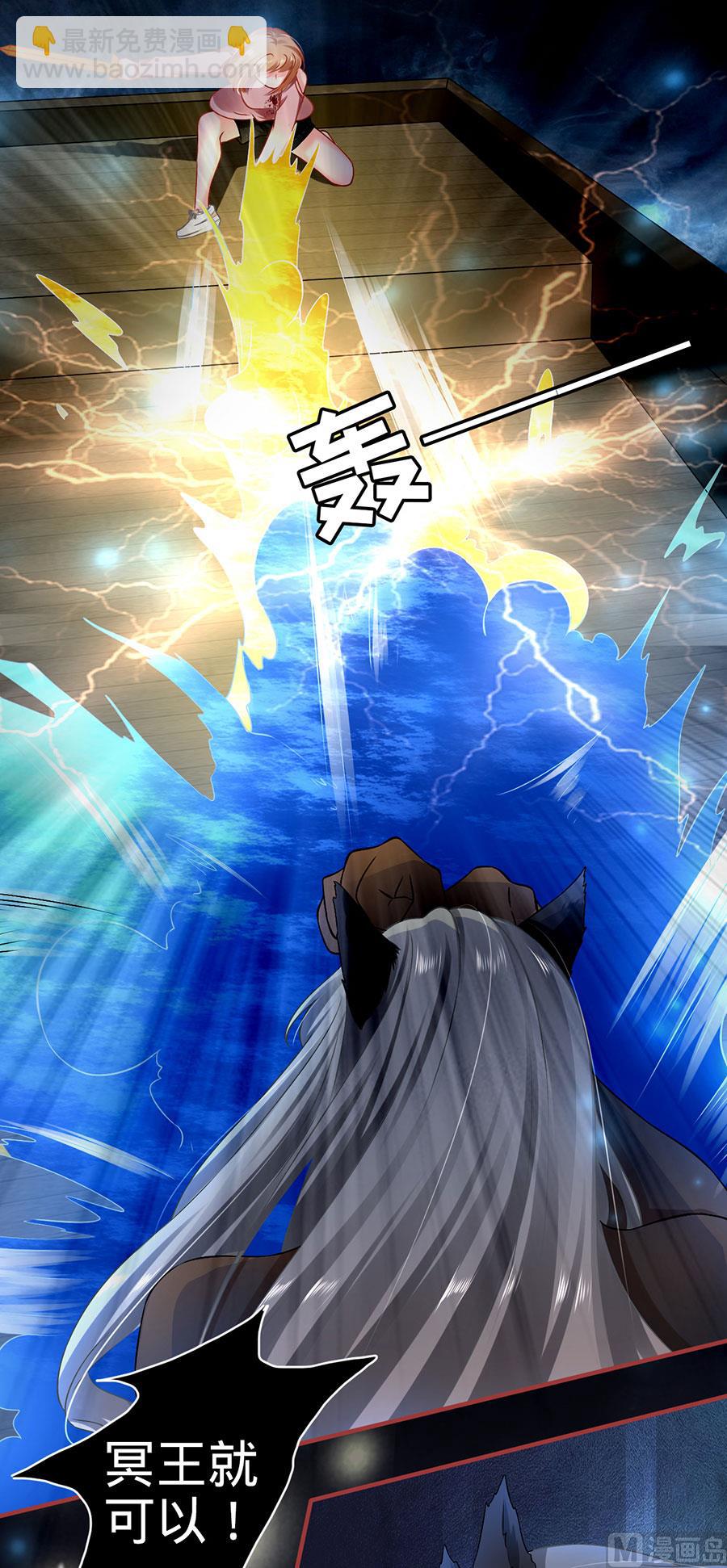 《神秘界的新娘》第130话 第10页