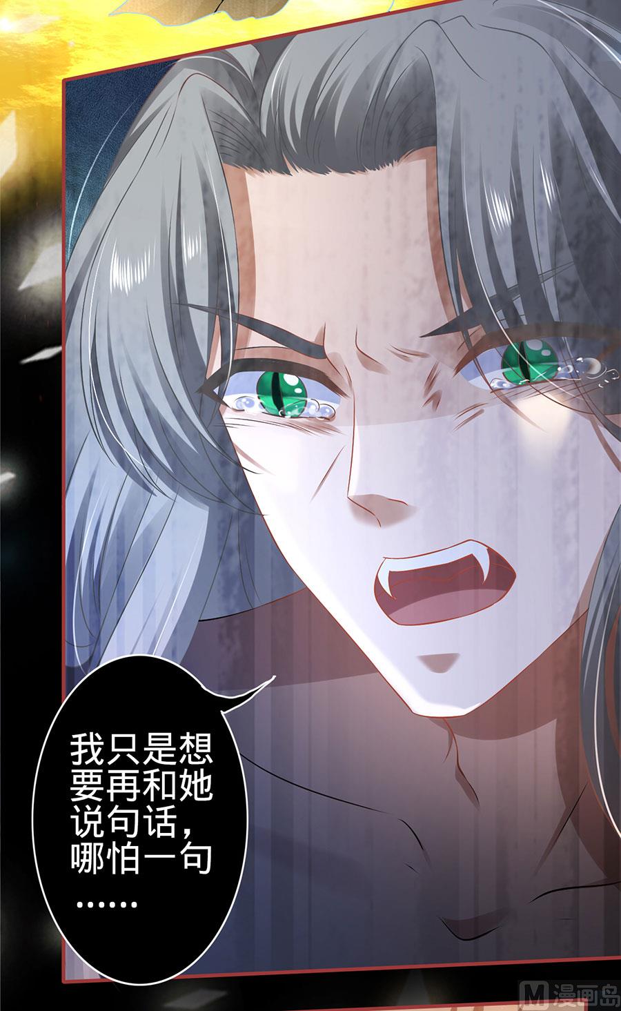 《神秘界的新娘》第130话 第12页