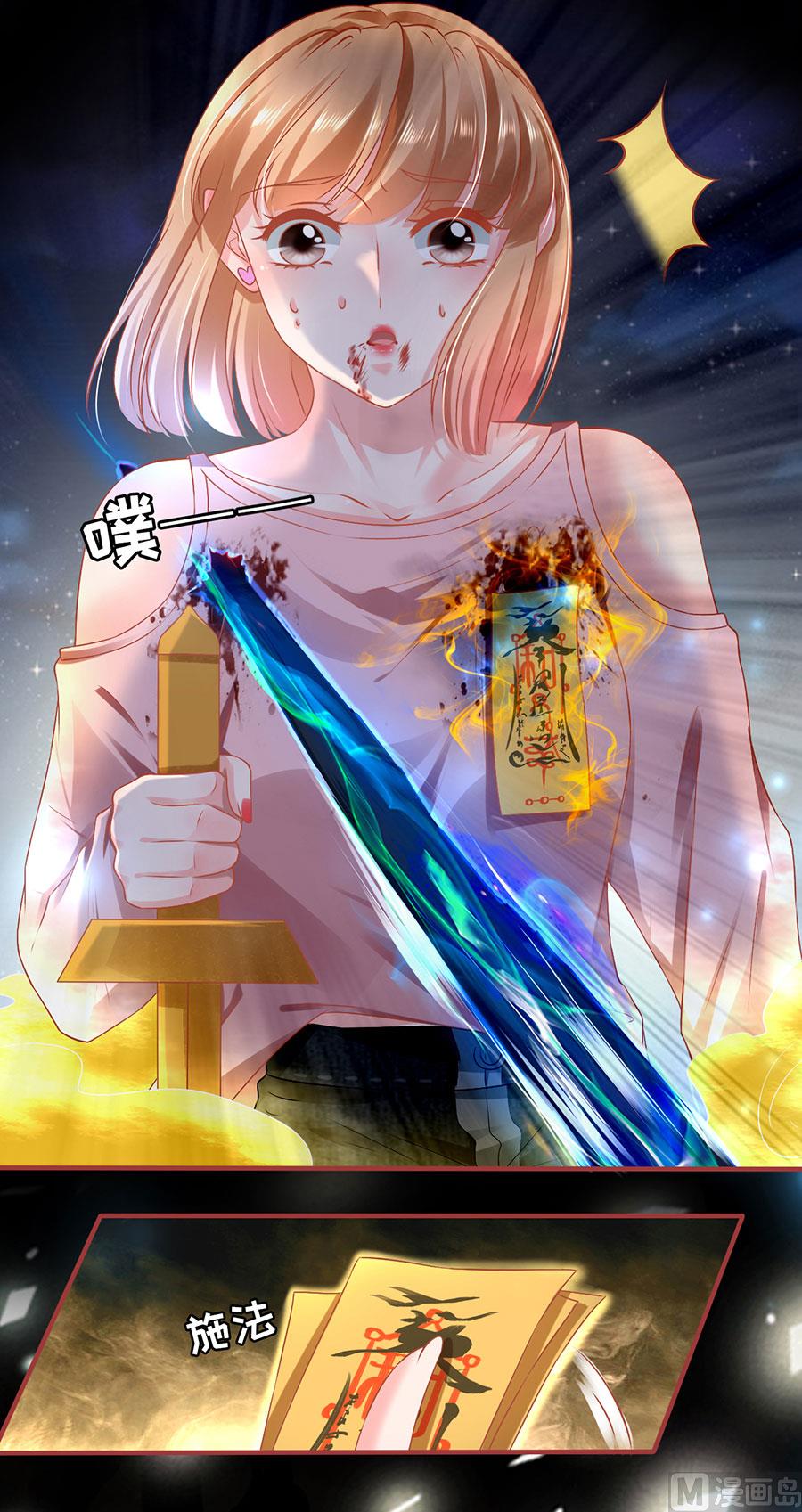 《神秘界的新娘》第130话 第14页