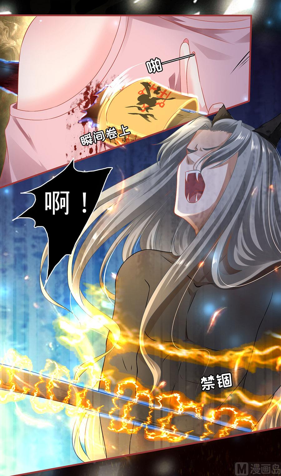 《神秘界的新娘》第130话 第15页