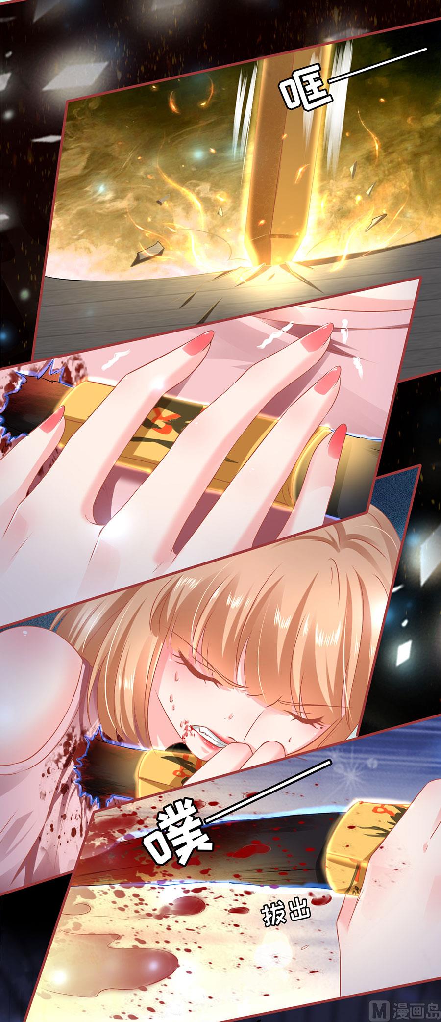 《神秘界的新娘》第130话 第16页