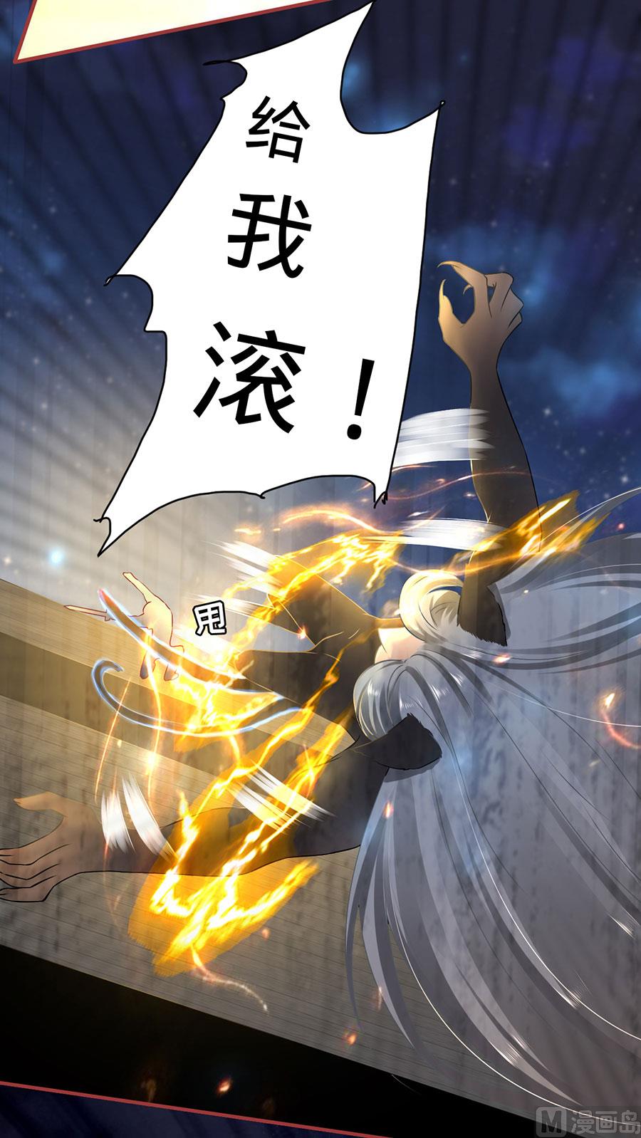 《神秘界的新娘》第130话 第17页
