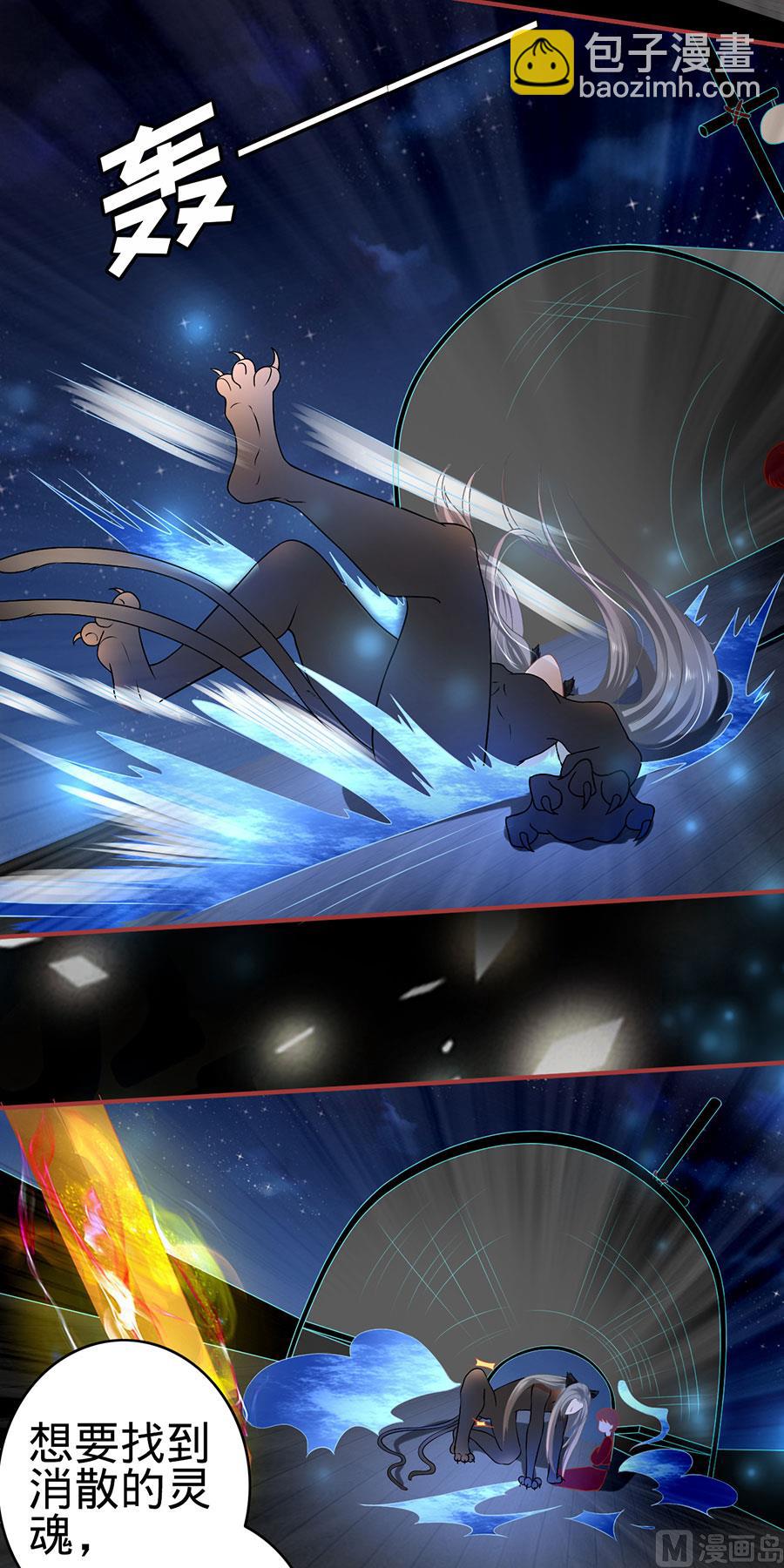 《神秘界的新娘》第130话 第18页