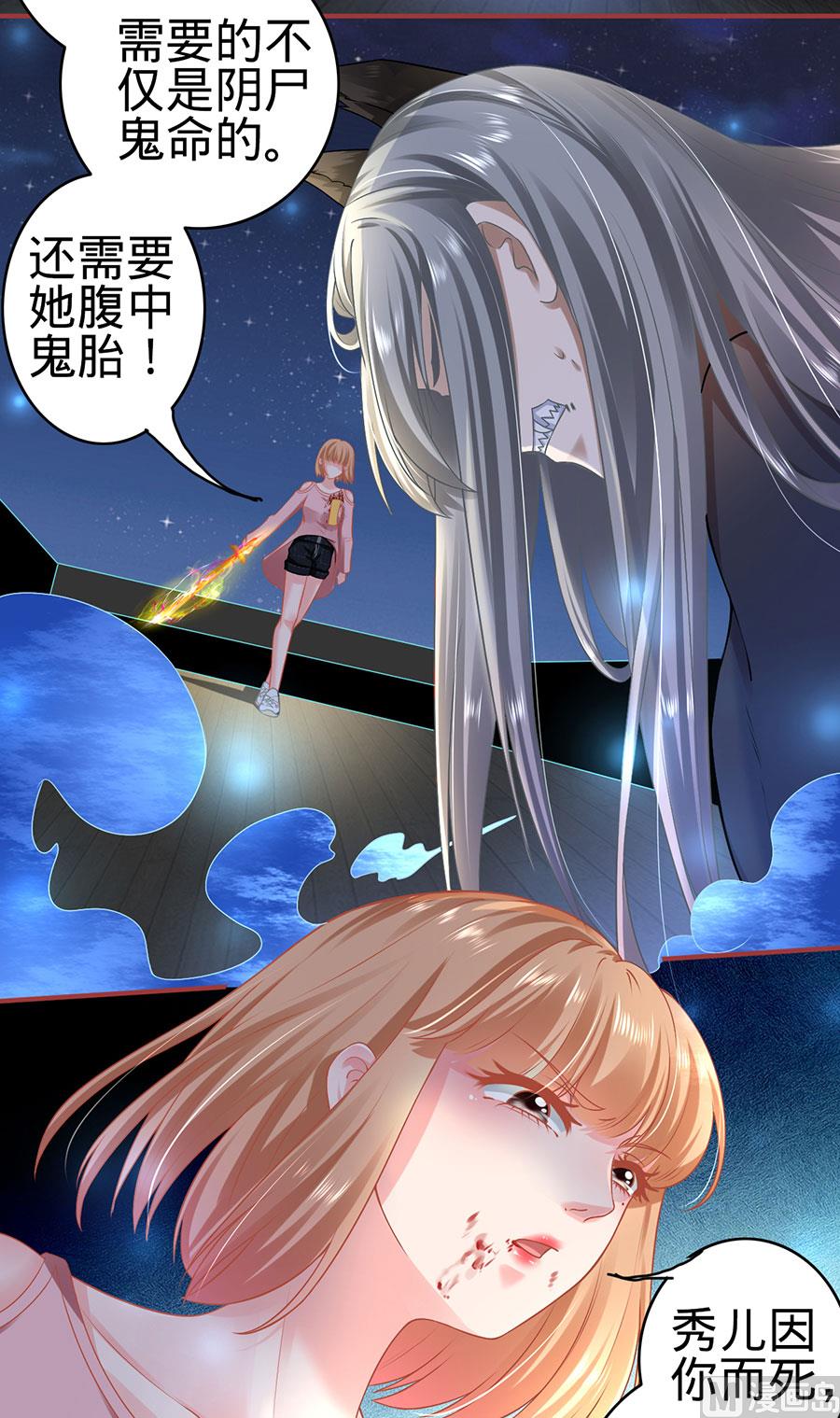 《神秘界的新娘》第130话 第19页
