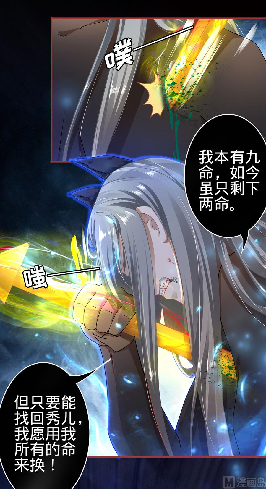 《神秘界的新娘》第130话 第22页