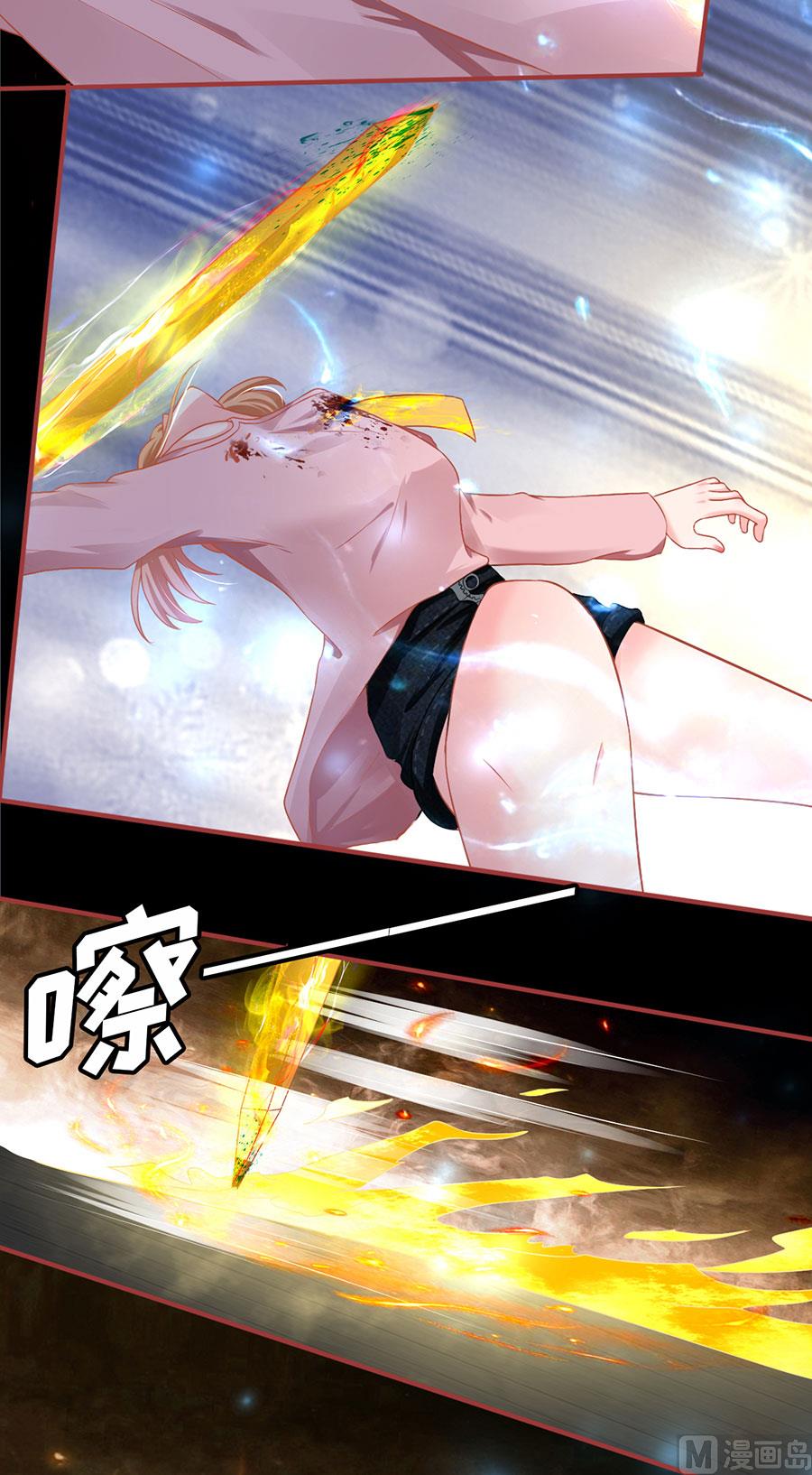 《神秘界的新娘》第130话 第24页