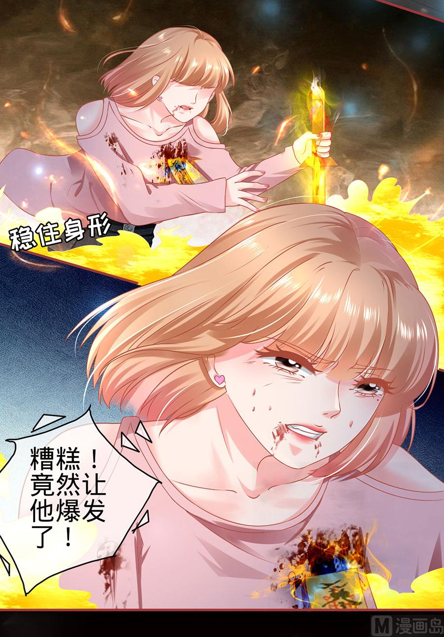 《神秘界的新娘》第130话 第25页