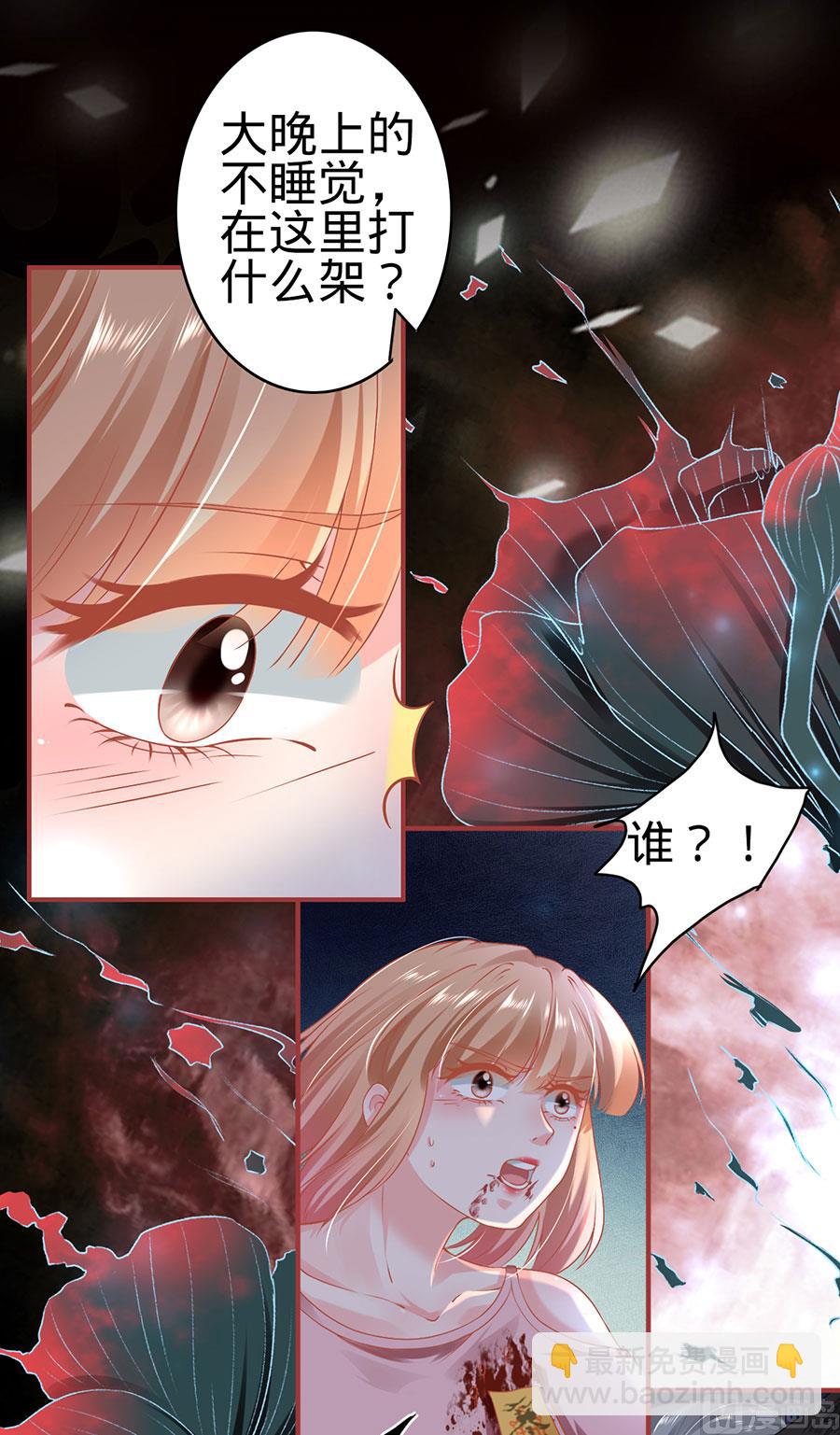 《神秘界的新娘》第130话 第26页