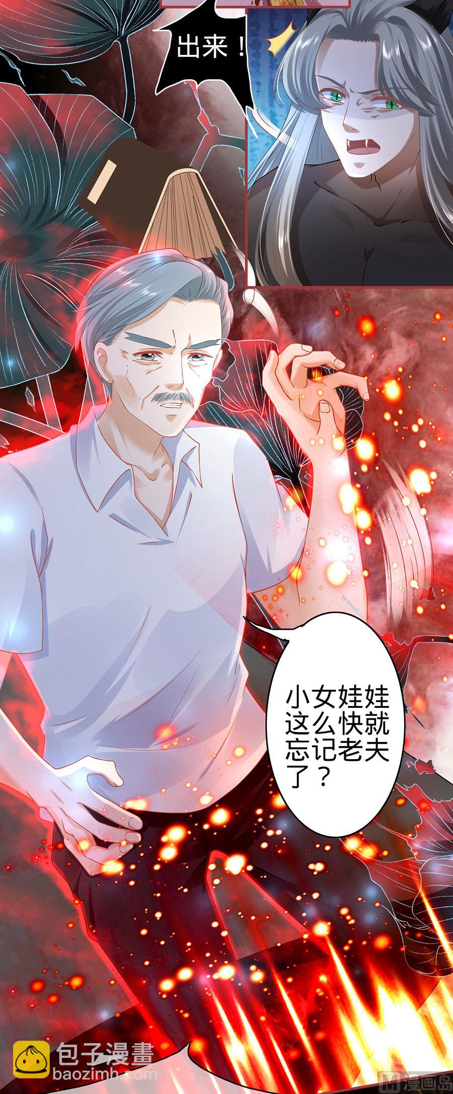 《神秘界的新娘》第130话 第27页