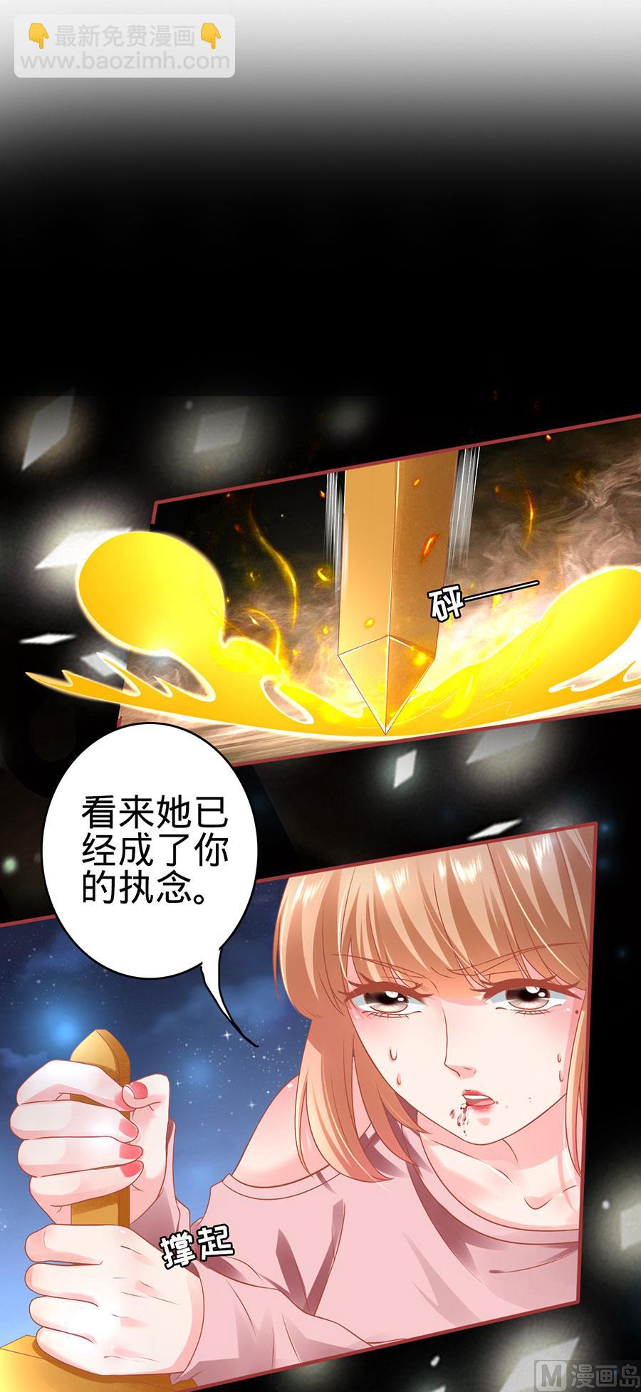 《神秘界的新娘》第130话 第2页