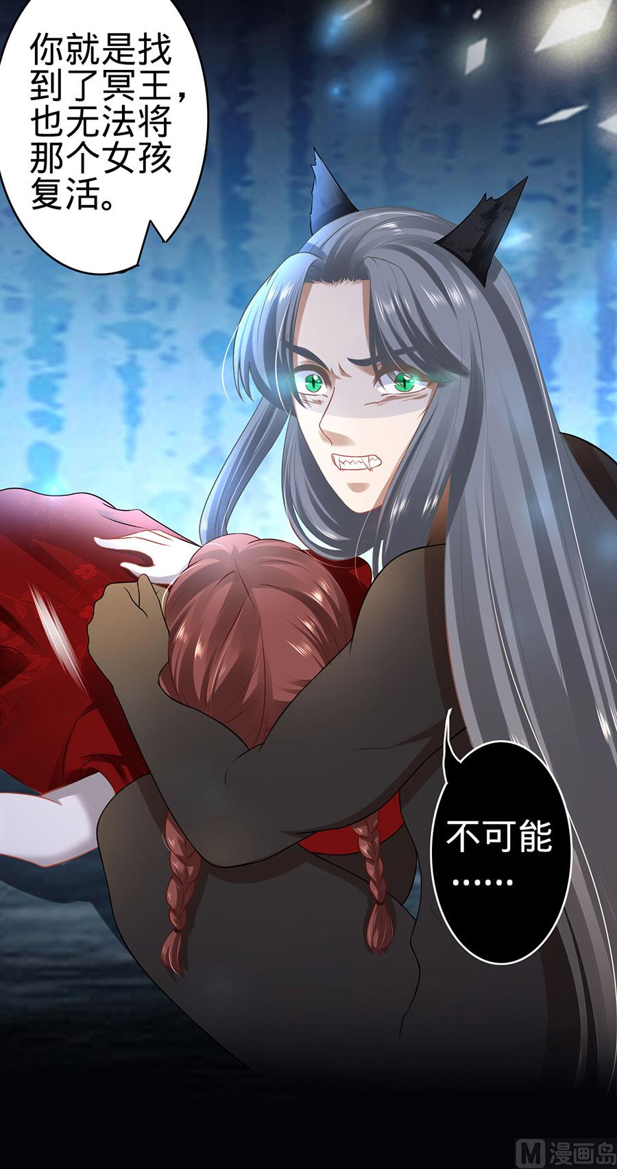 《神秘界的新娘》第130话 第33页