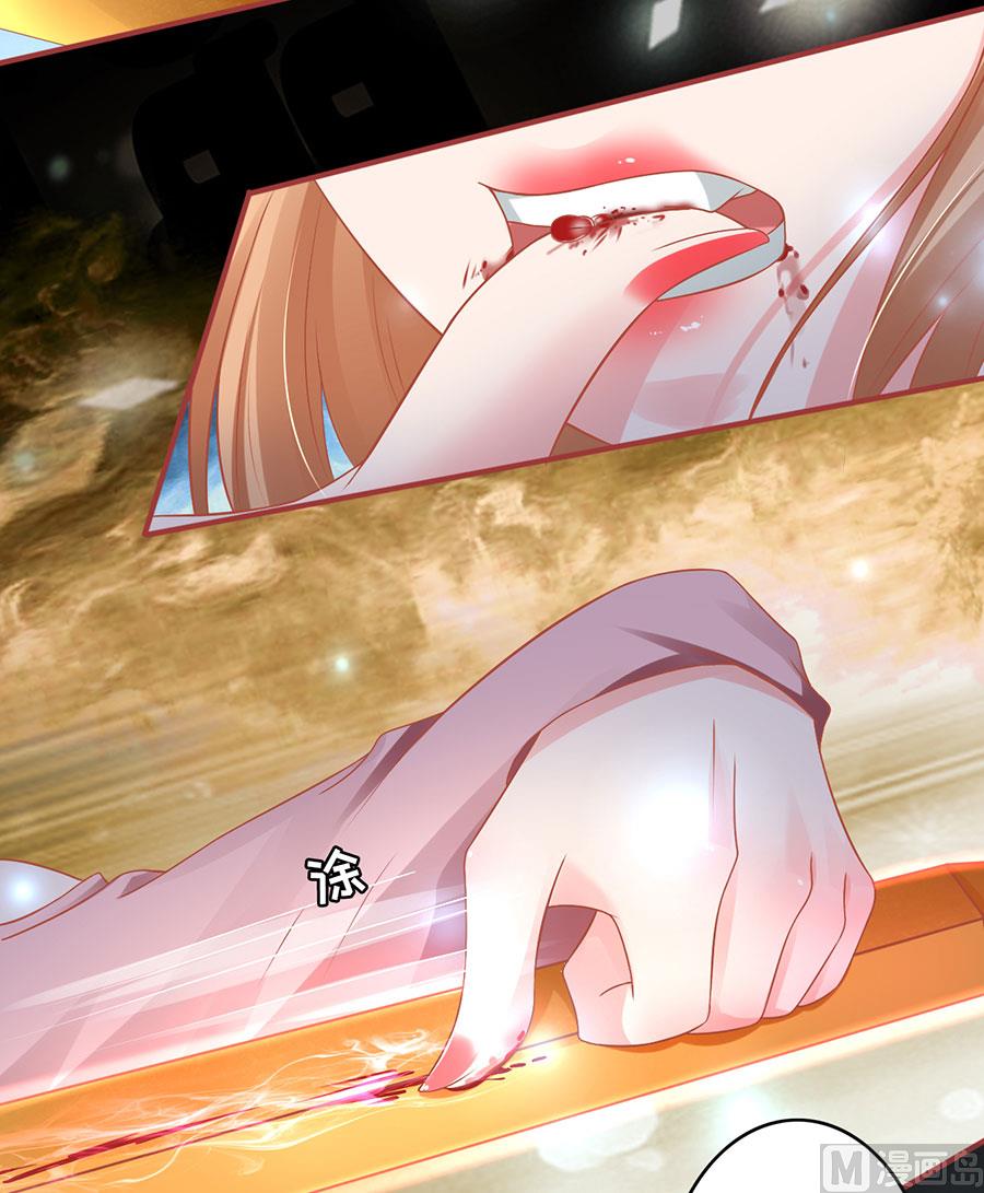 《神秘界的新娘》第130话 第3页