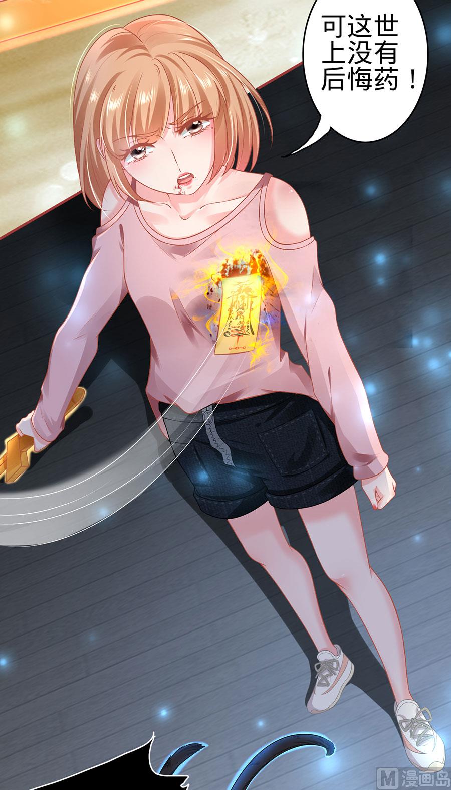 《神秘界的新娘》第130话 第4页