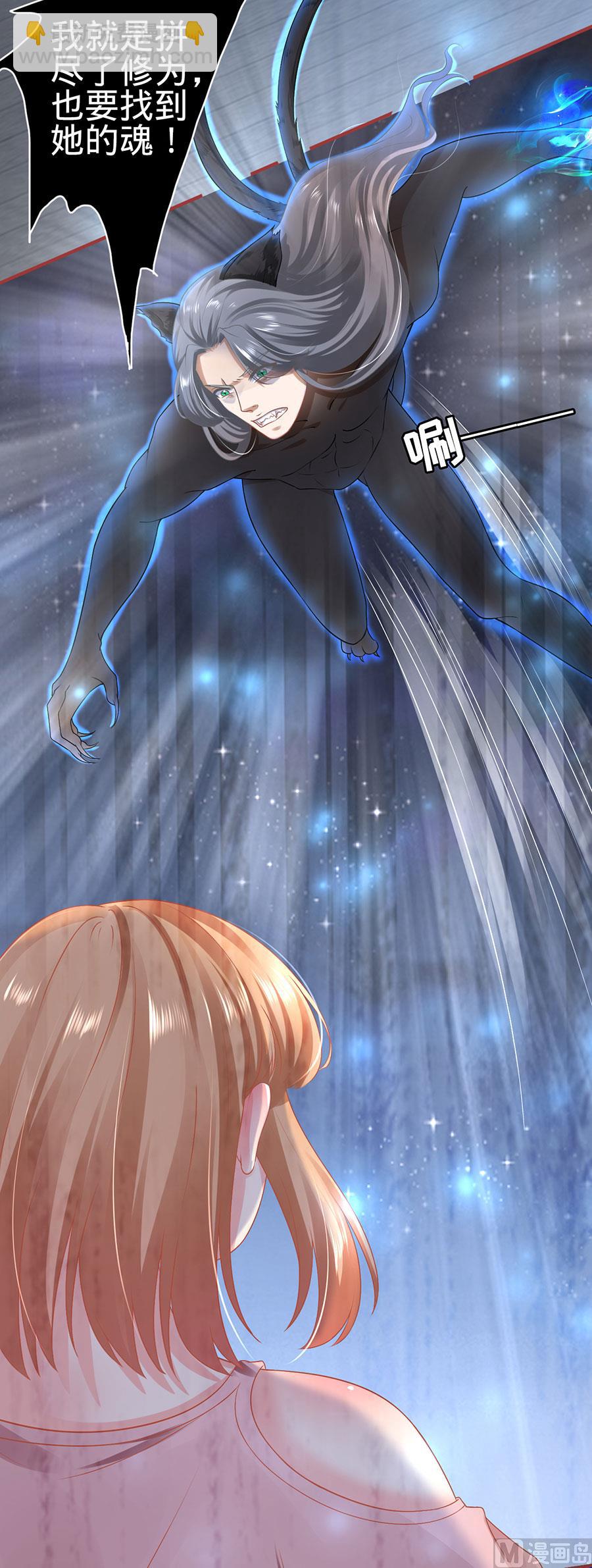 《神秘界的新娘》第130话 第5页