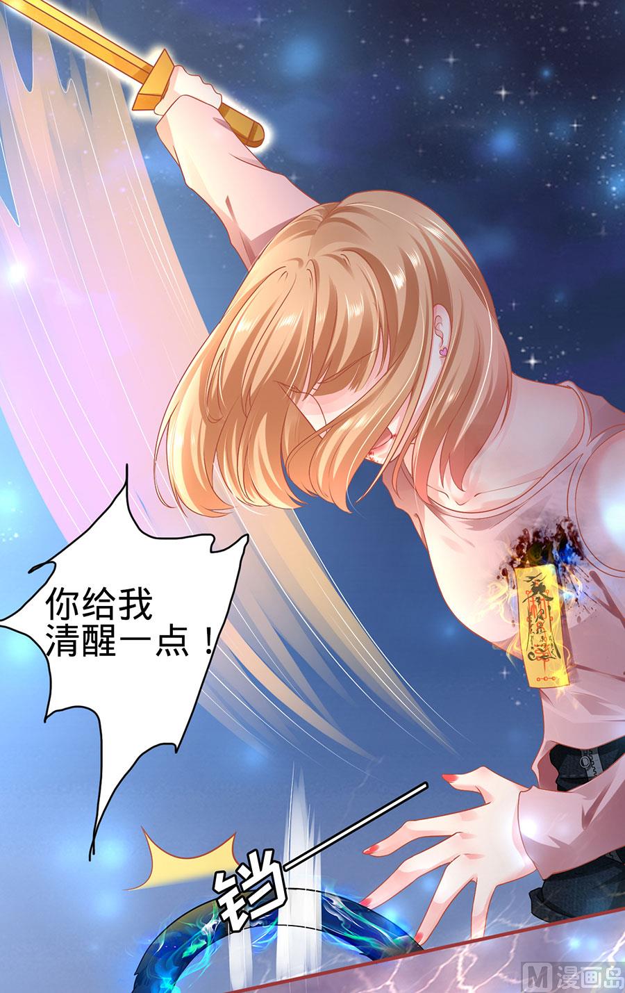 《神秘界的新娘》第130话 第7页