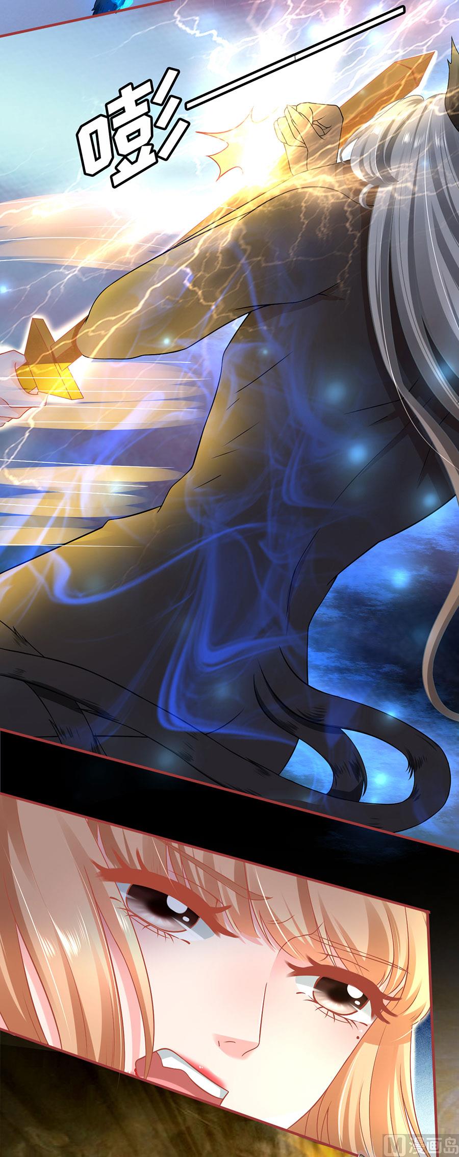 《神秘界的新娘》第130话 第8页