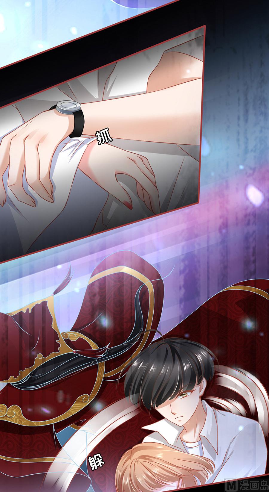 《神秘界的新娘》第133话 第11页