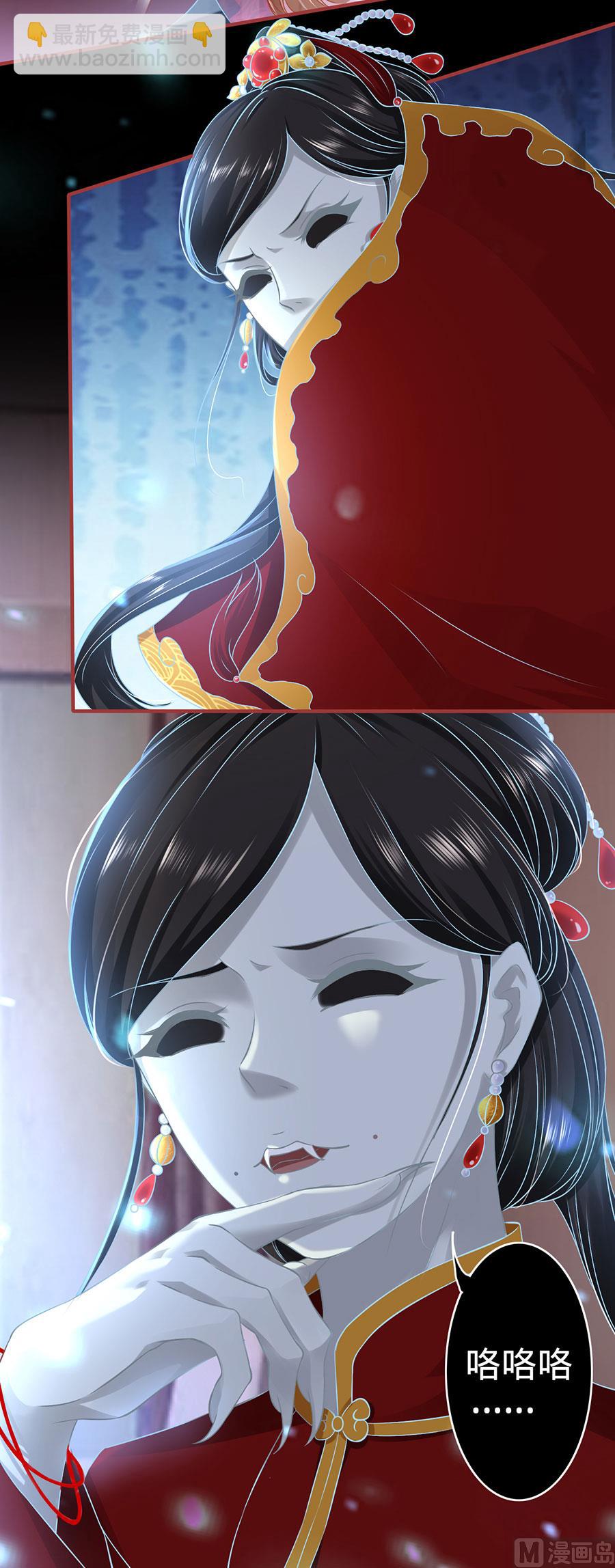 《神秘界的新娘》第133话 第12页