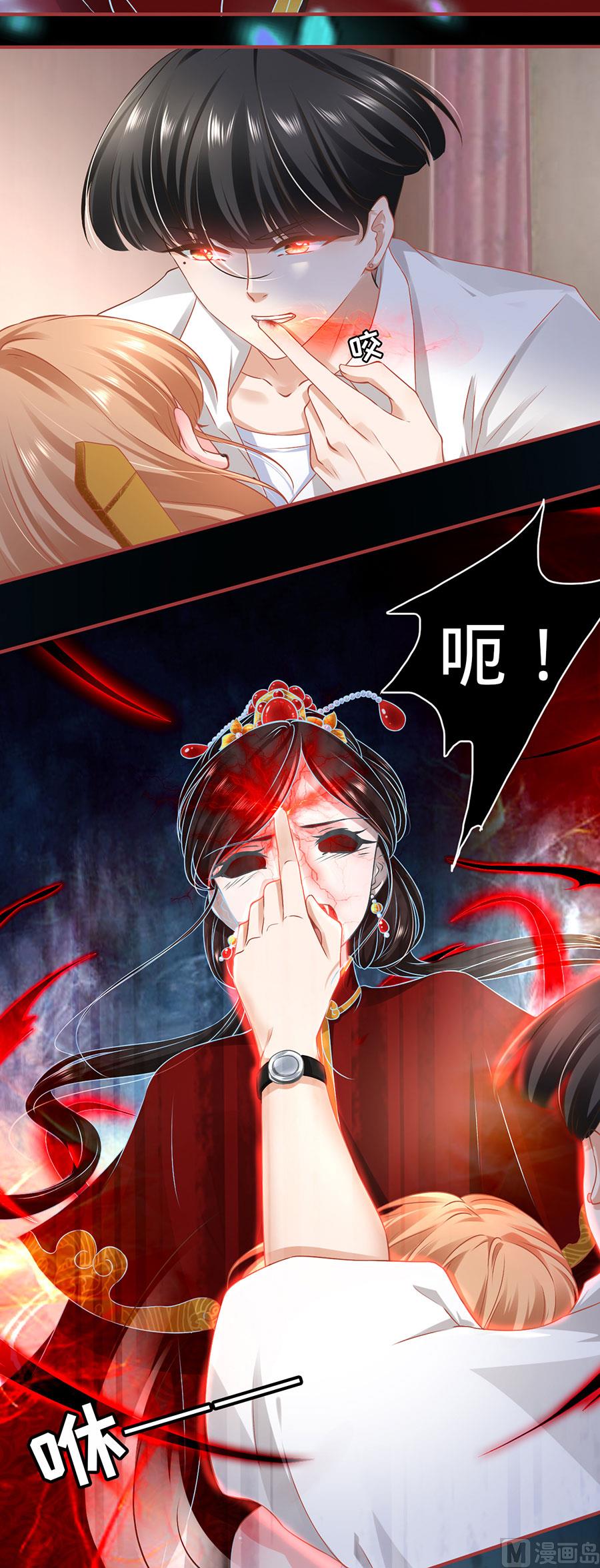 《神秘界的新娘》第133话 第13页