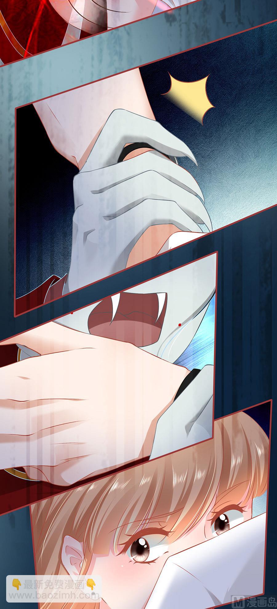 《神秘界的新娘》第133话 第14页