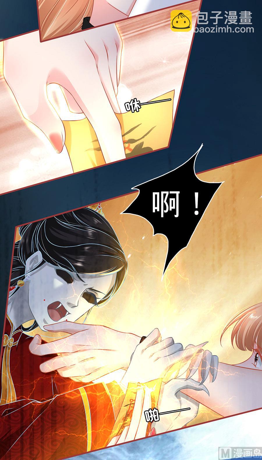 《神秘界的新娘》第133话 第15页