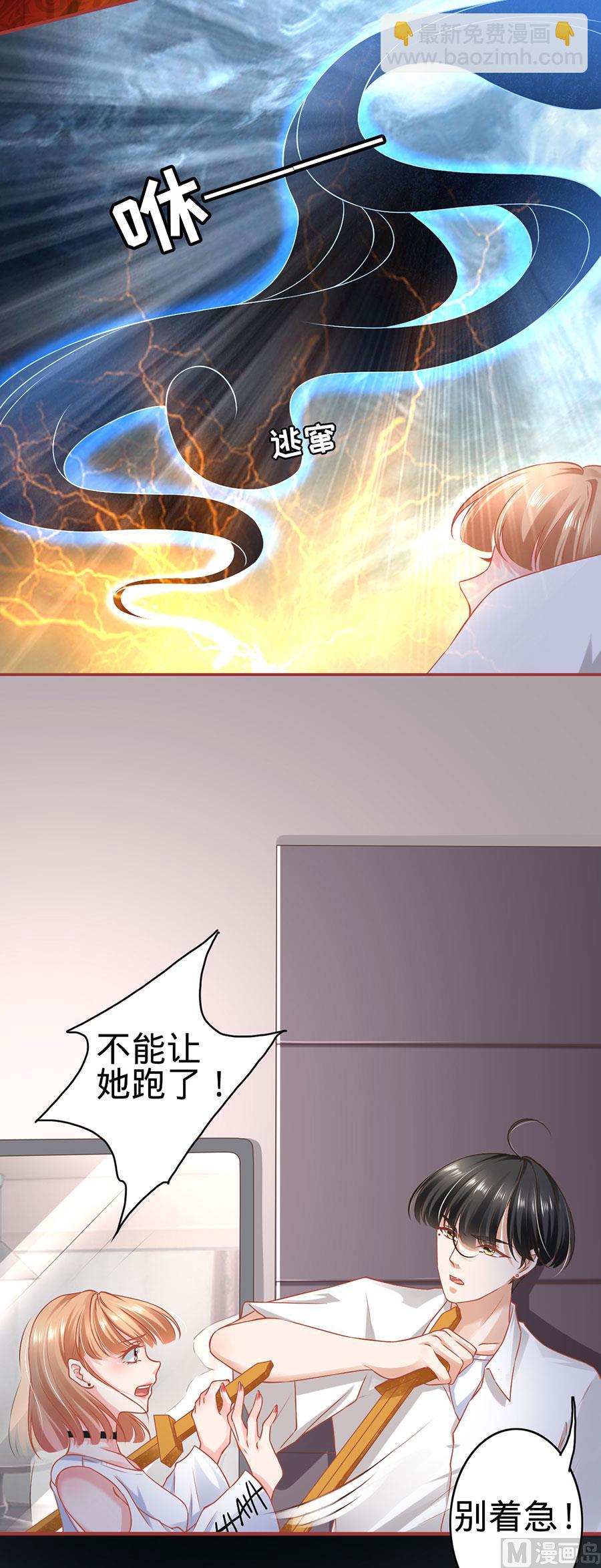 《神秘界的新娘》第133话 第16页