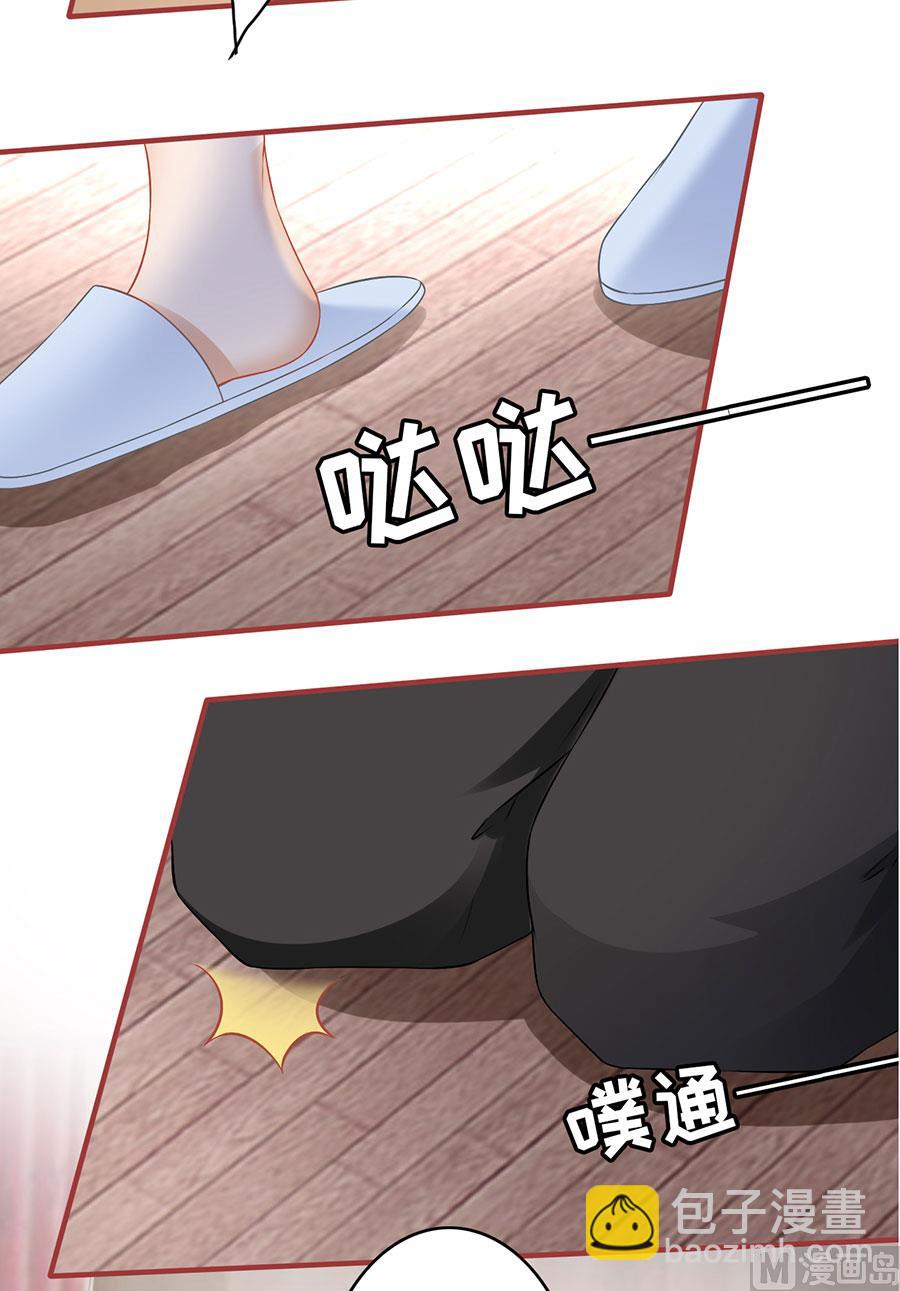 《神秘界的新娘》第133话 第21页