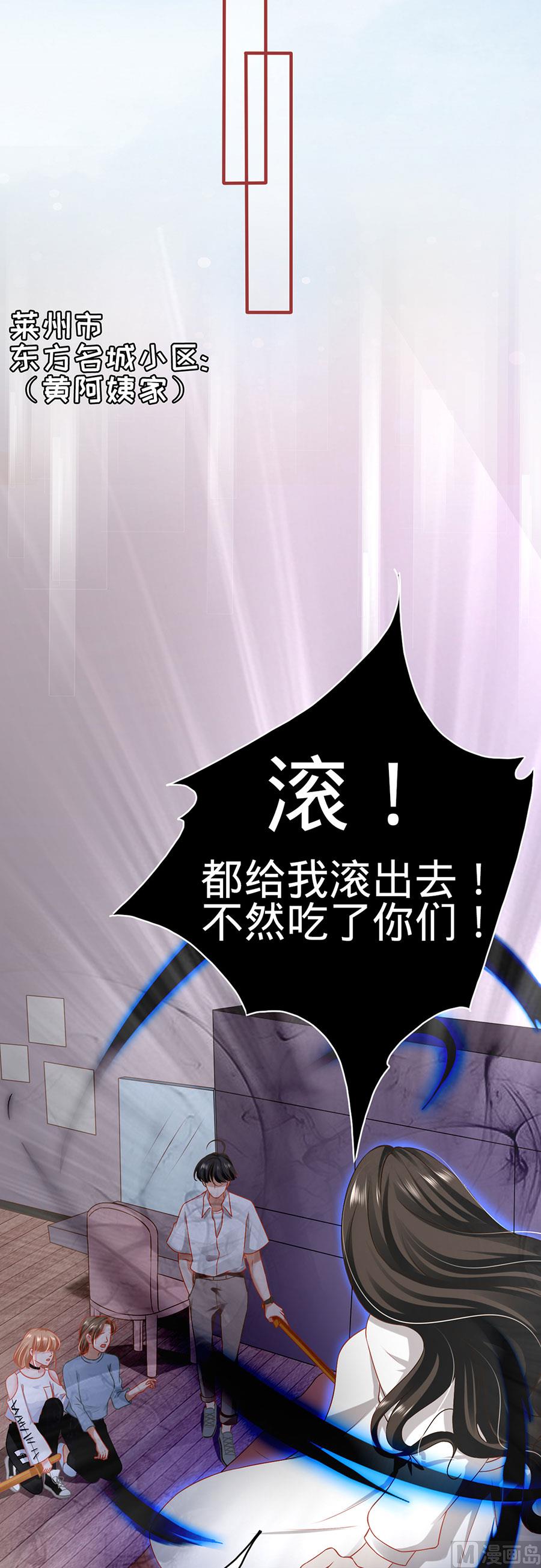 《神秘界的新娘》第133话 第3页