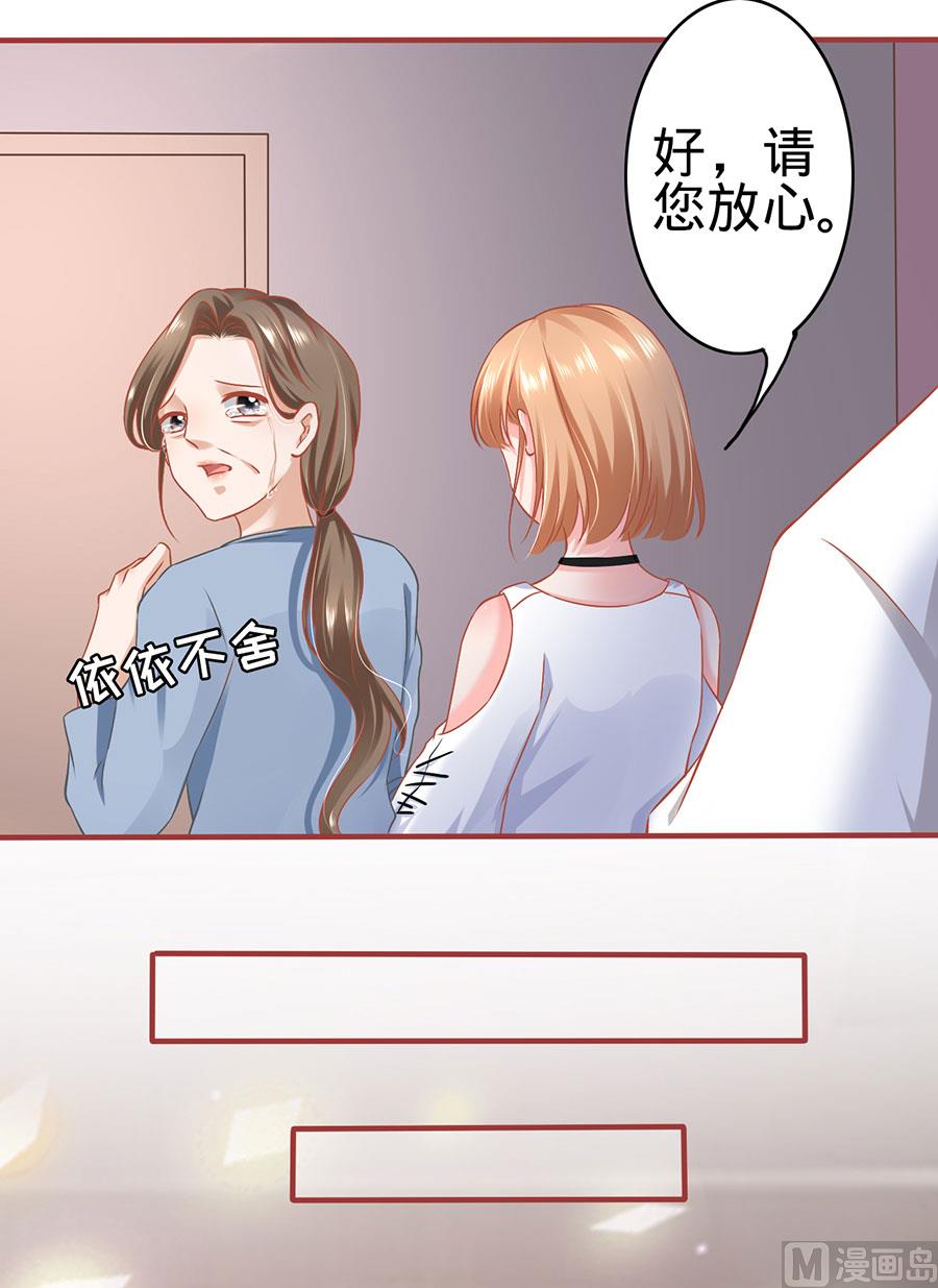 《神秘界的新娘》第133话 第5页