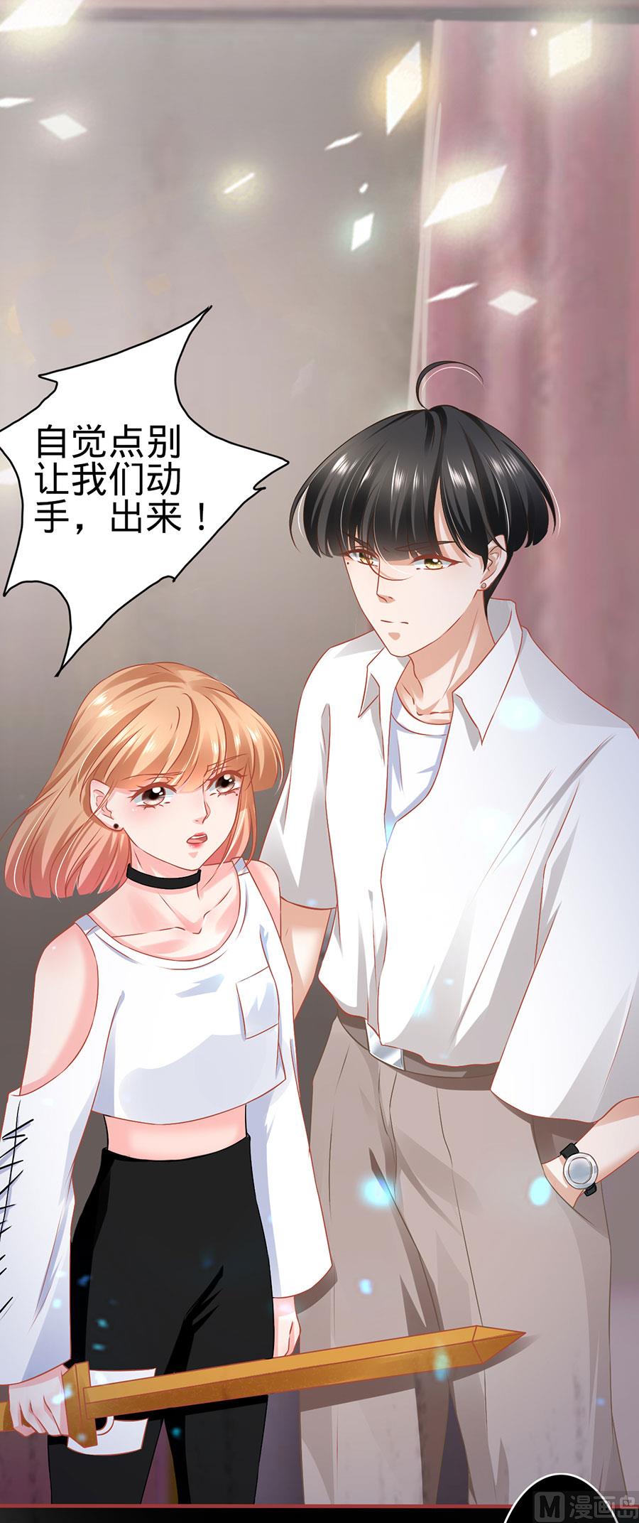 《神秘界的新娘》第133话 第6页