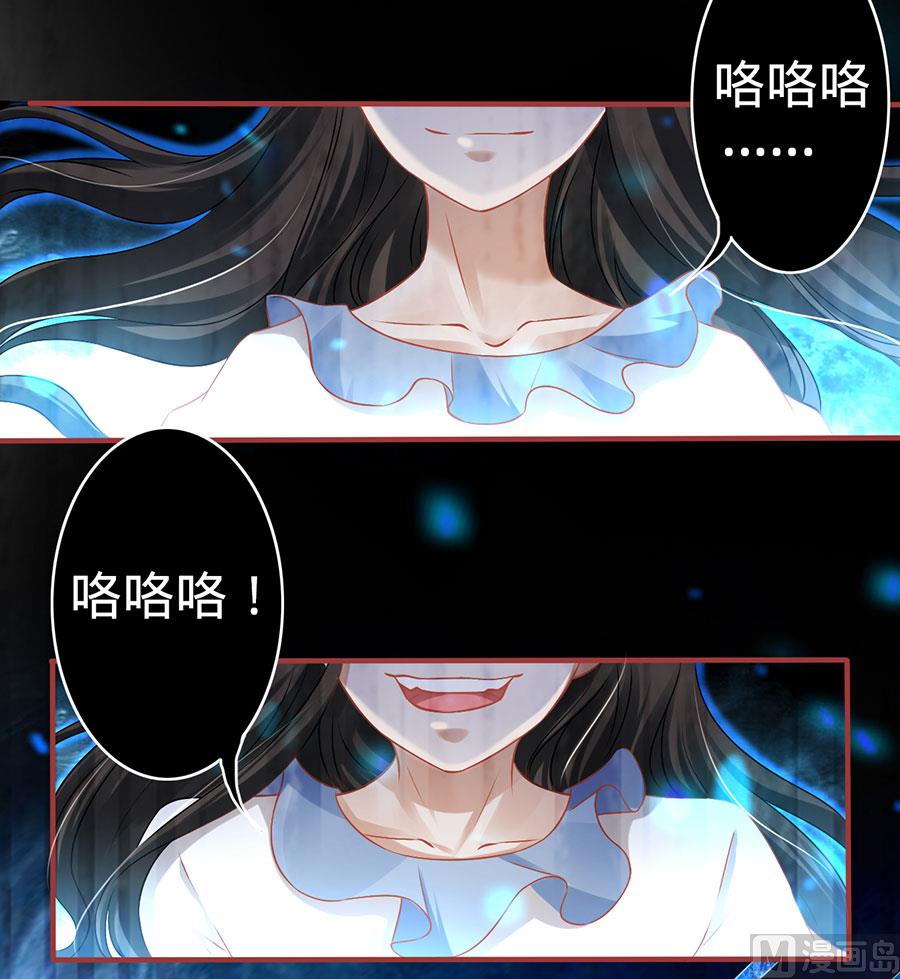 《神秘界的新娘》第133话 第7页