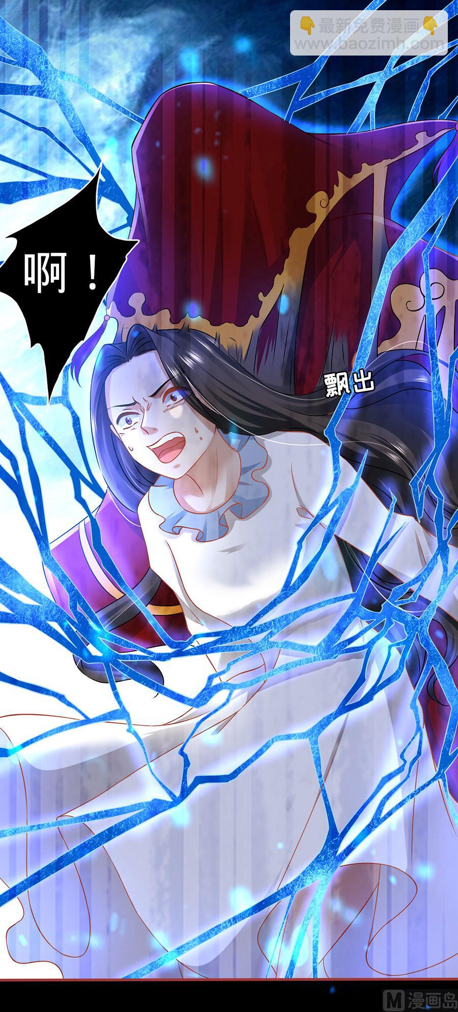 《神秘界的新娘》第133话 第8页