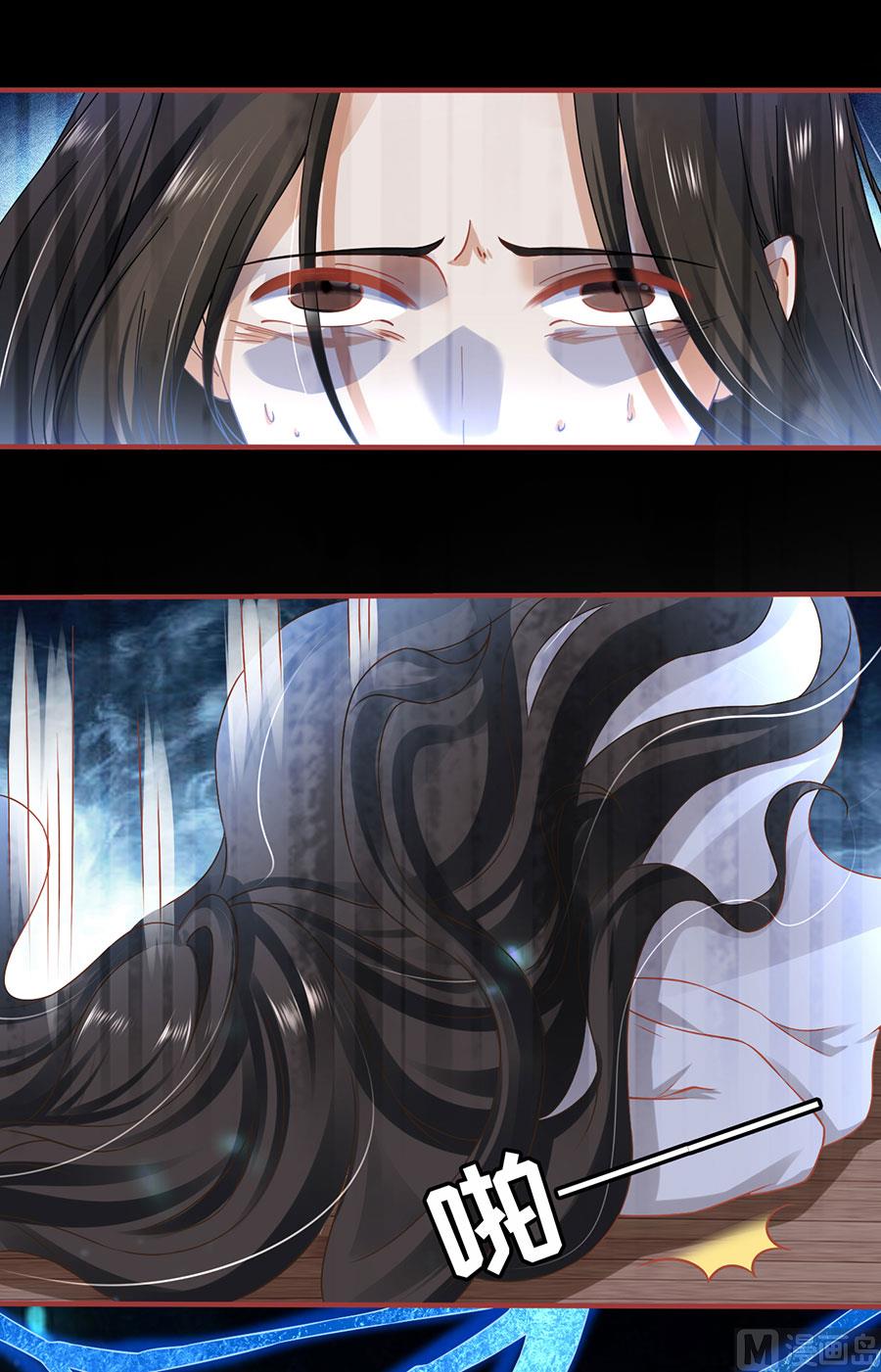 《神秘界的新娘》第133话 第9页
