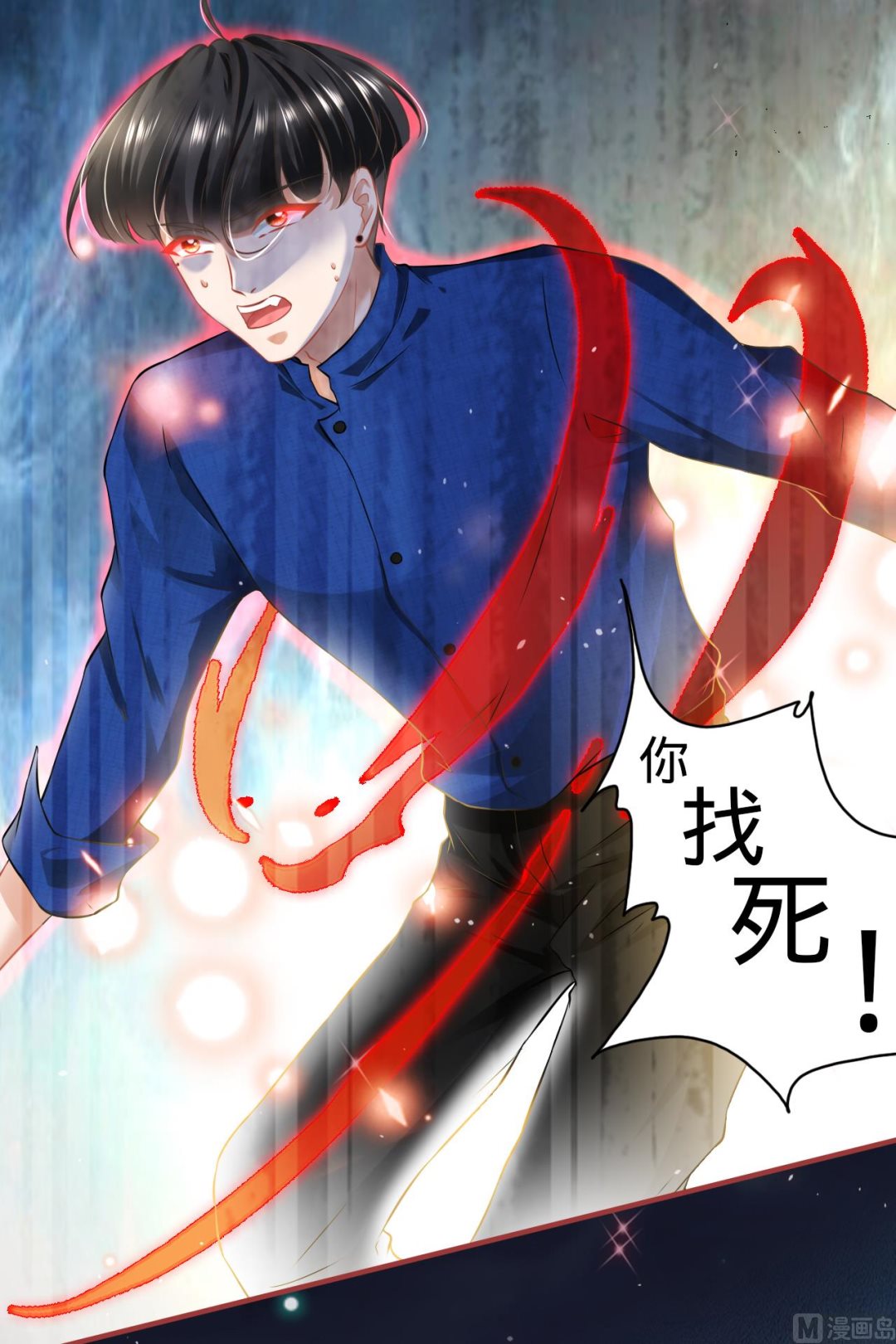 《神秘界的新娘》第135话 第11页