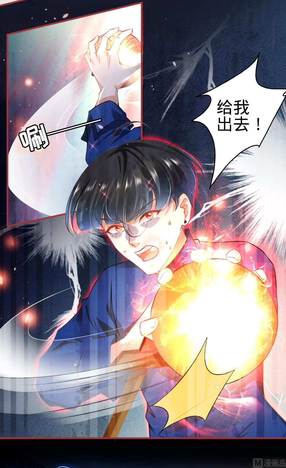 《神秘界的新娘》第135话 第12页