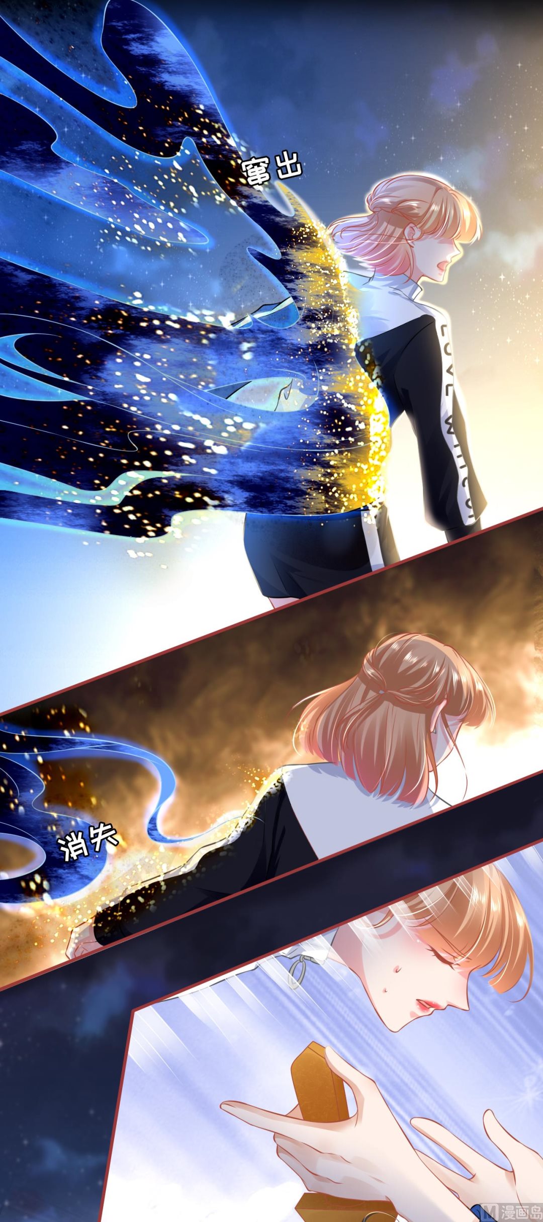 《神秘界的新娘》第135话 第13页
