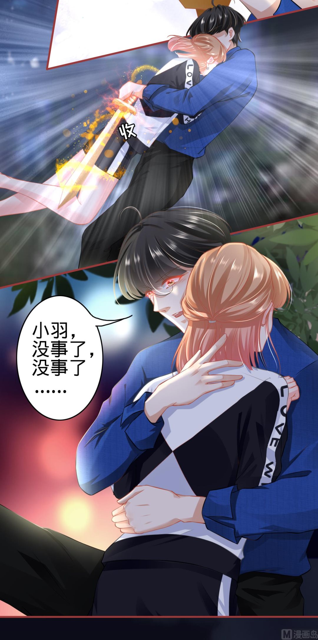 《神秘界的新娘》第135话 第14页