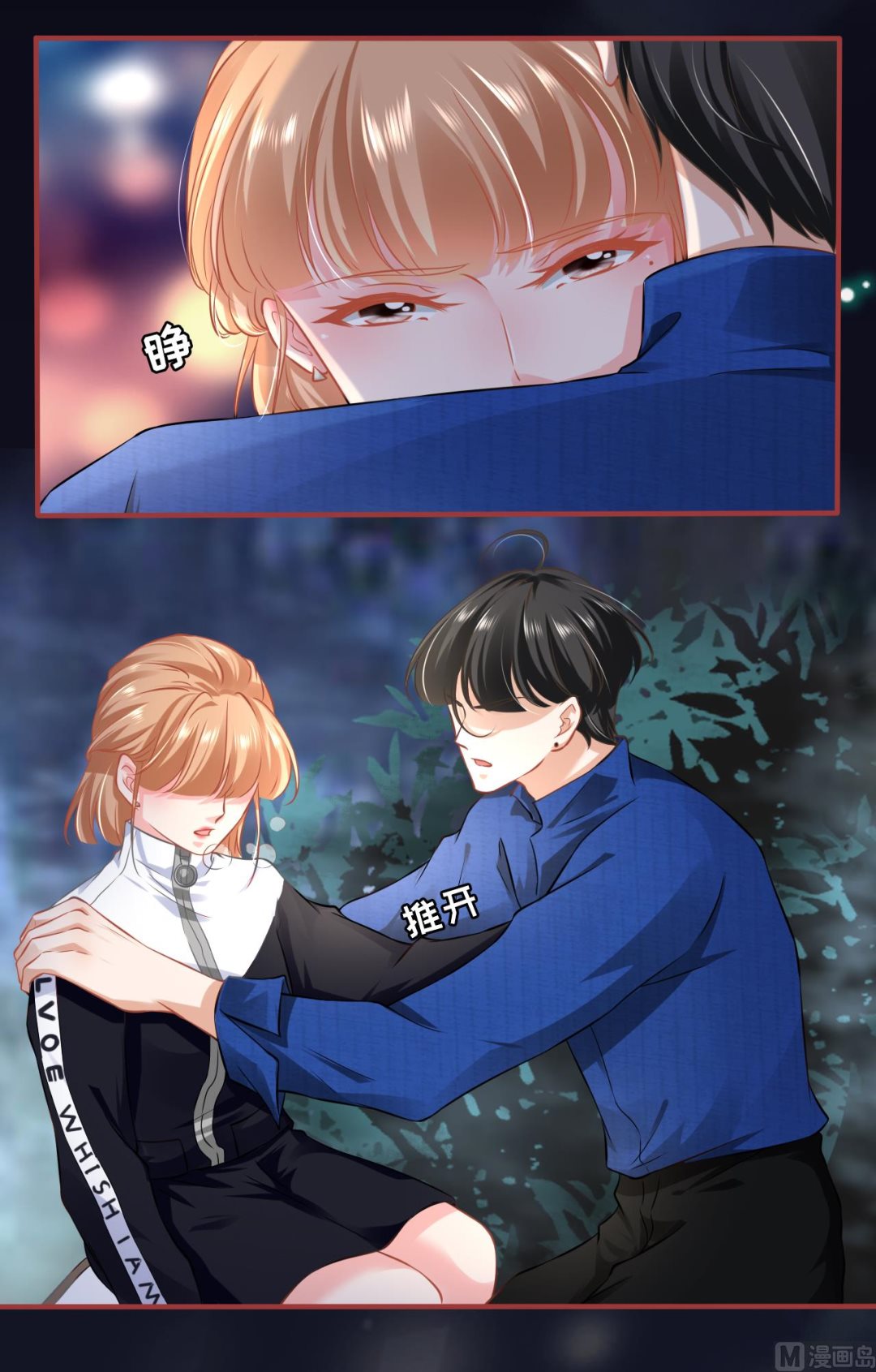 《神秘界的新娘》第135话 第15页