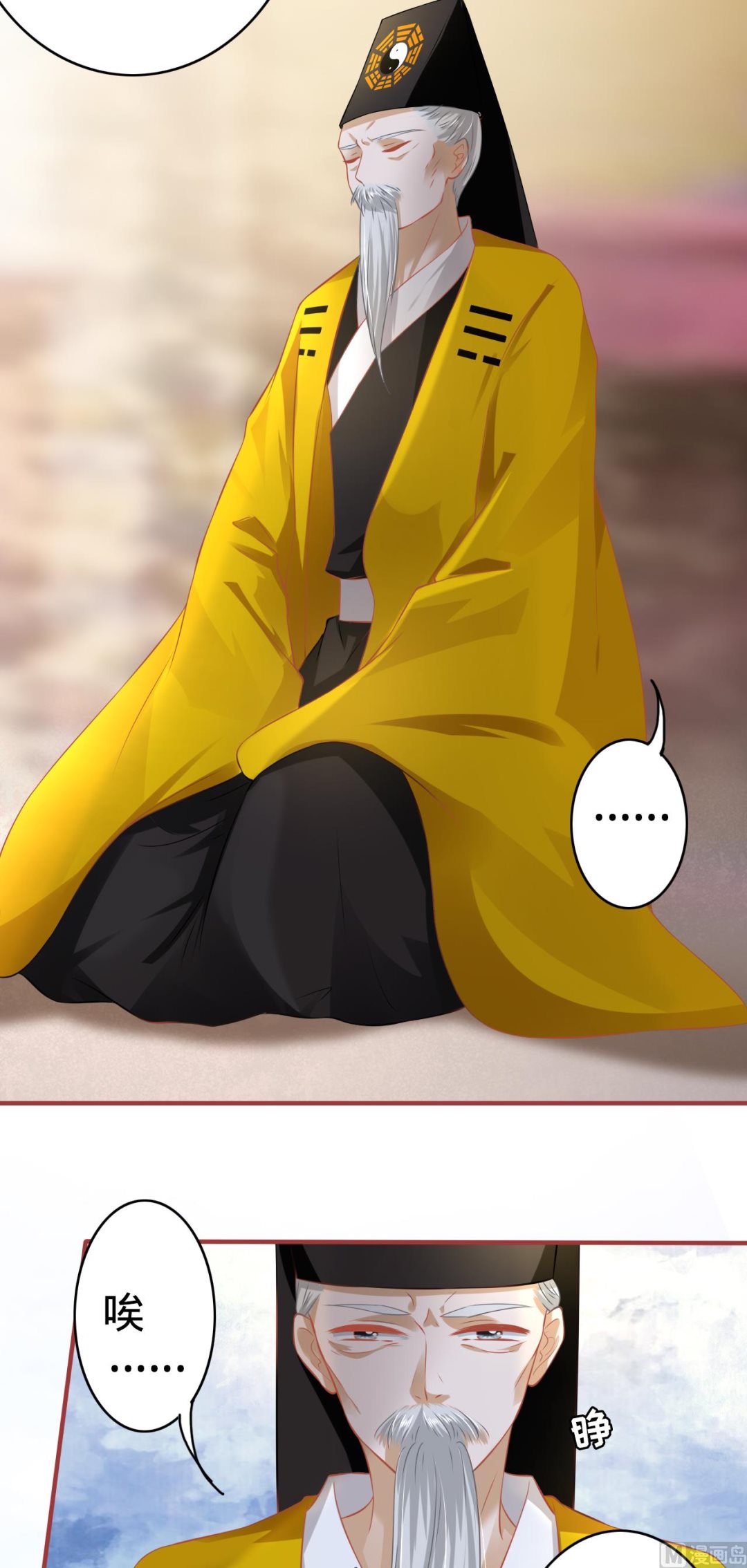 《神秘界的新娘》第135话 第24页
